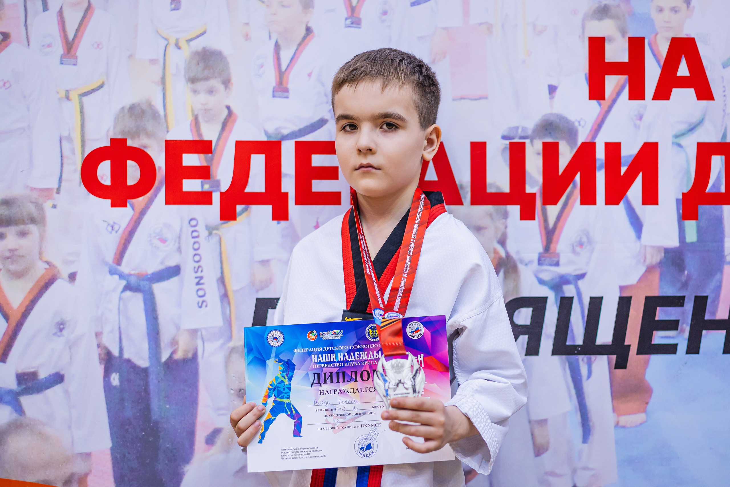 Кубок ВДЮФСОО «ФЕДЕРАЦИИ ДЕТСКОГО ТХЭКВОНДО РОССИИ» «ПХУМСЭ». Спортивный фотограф Максим Серегин