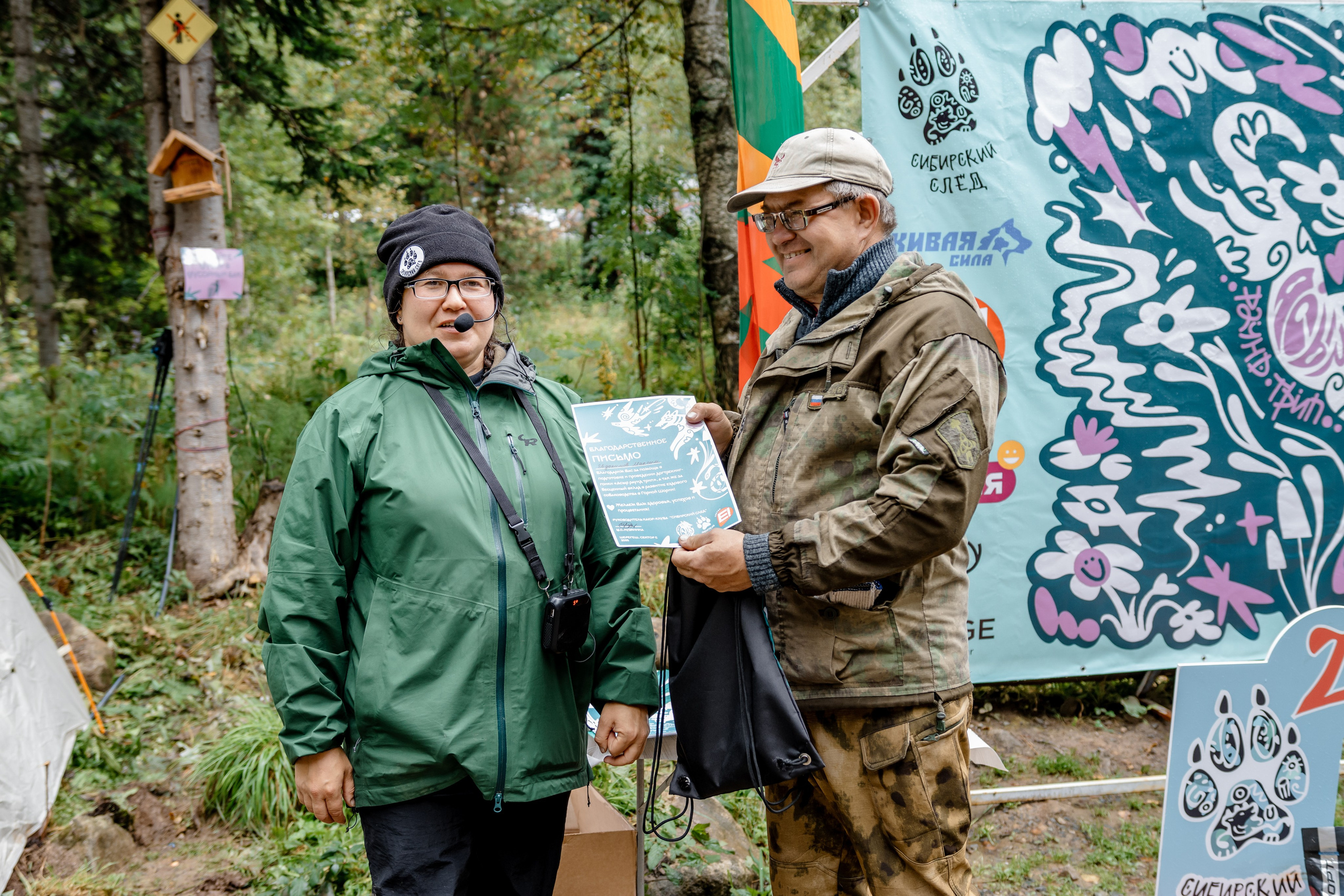 Дог-треккинг