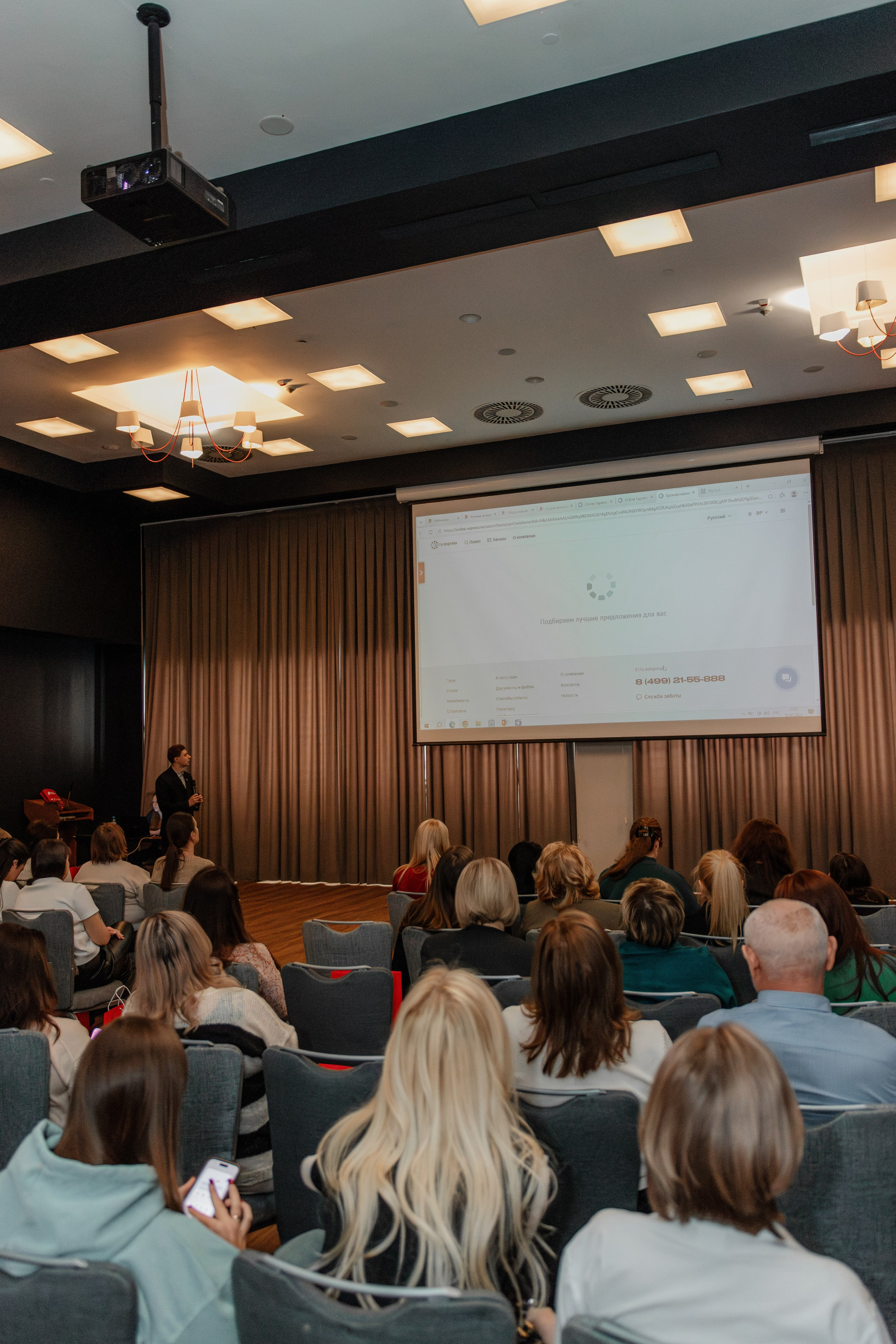 РУССКИЙ ЭКСПРЕСС