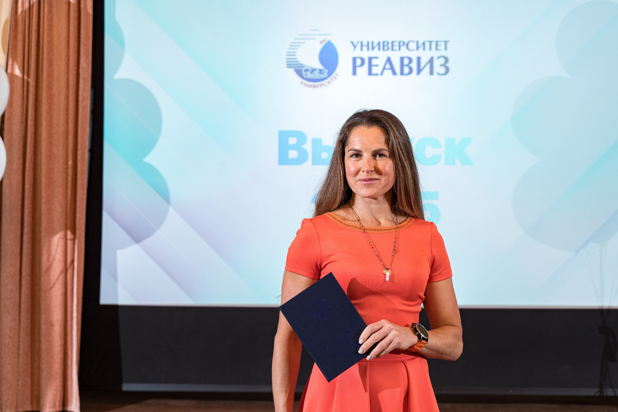 Вручение дипломов