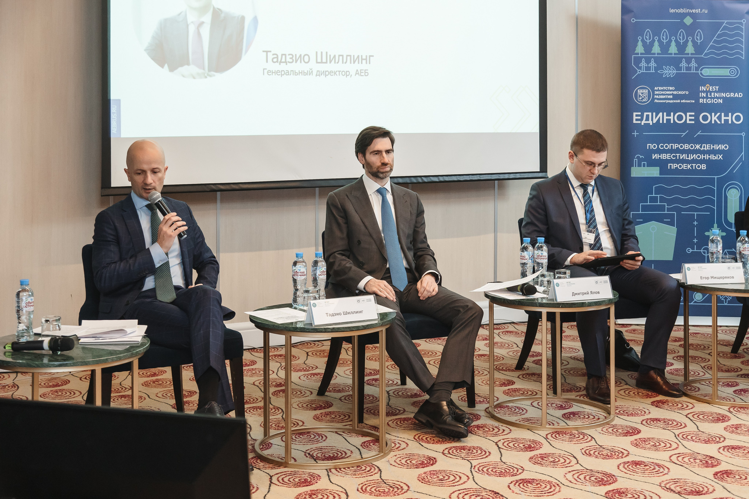 Деловые мероприятия