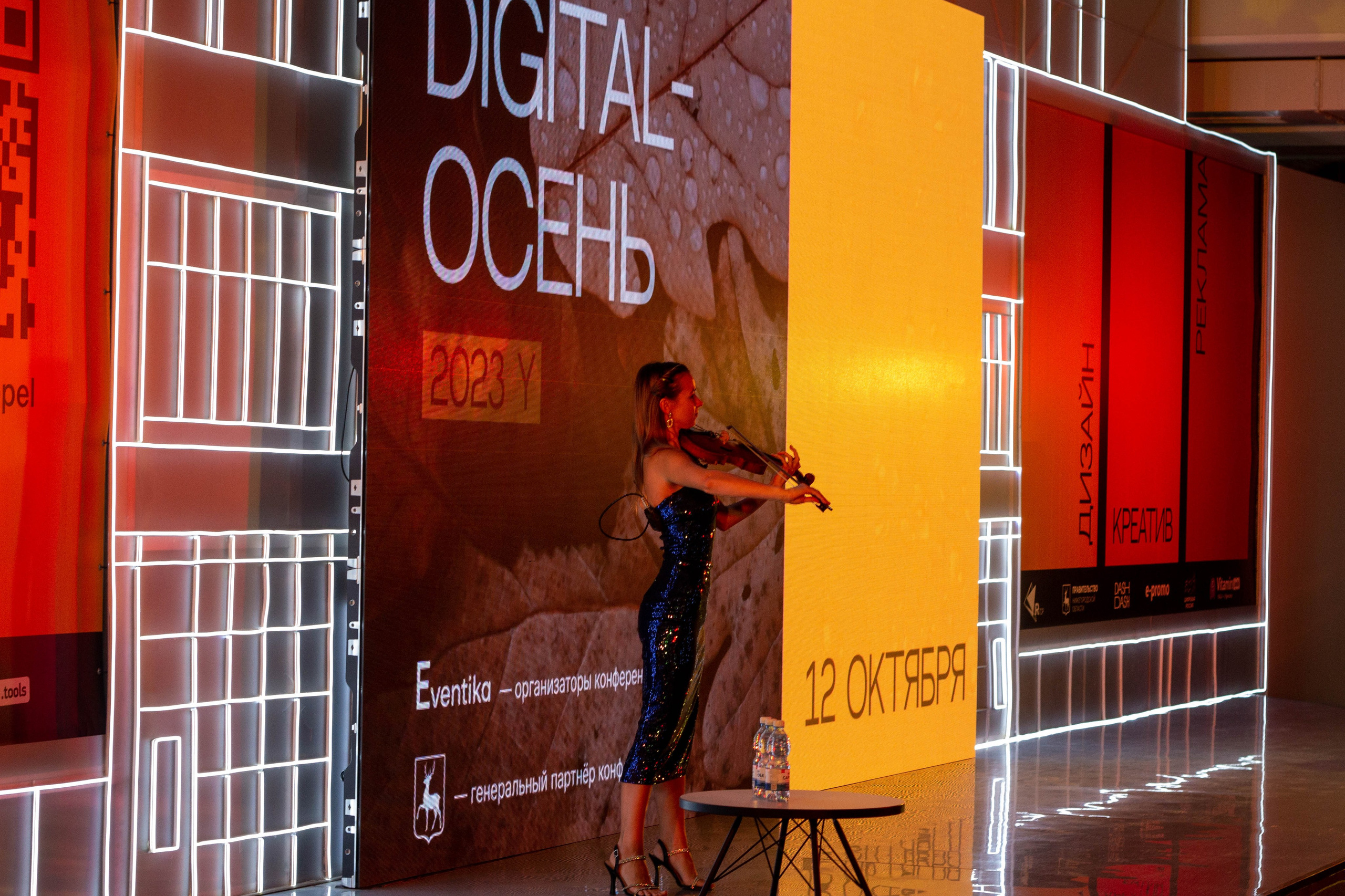 Конференция «Digital Осень». Фотограф Шагалов Михаил