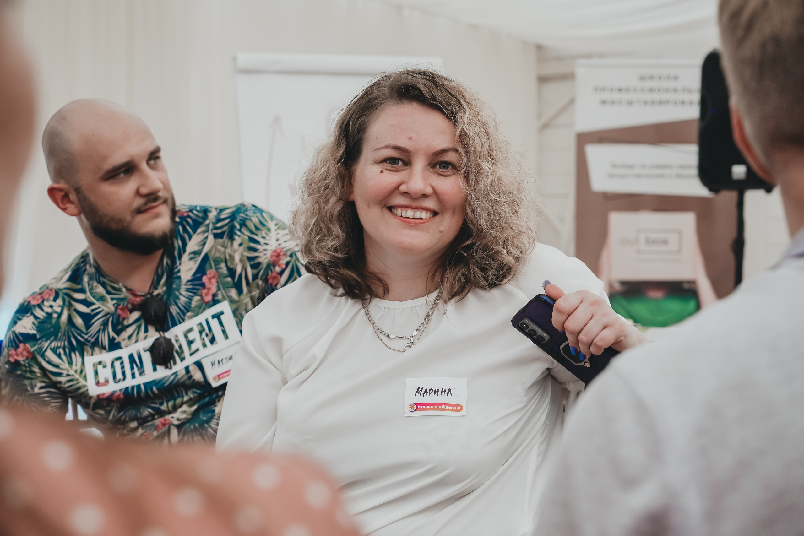 Бизнес-пикник Харизма. Главная