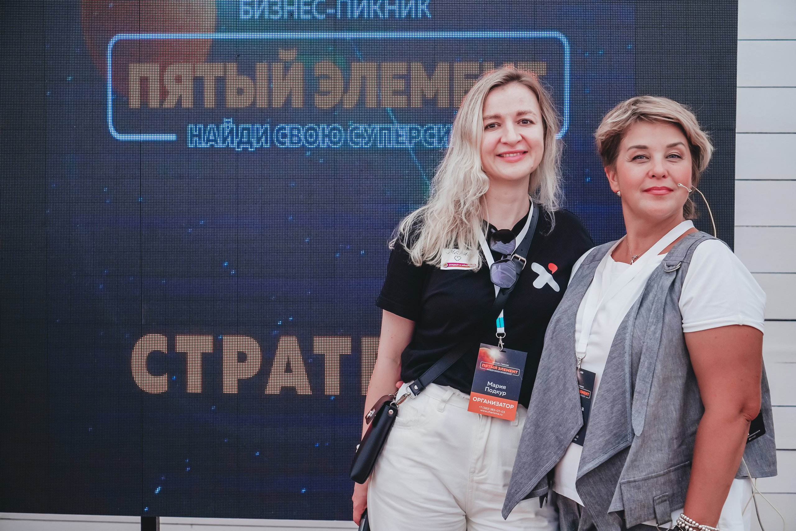 Бизнес-пикник Харизма. Главная