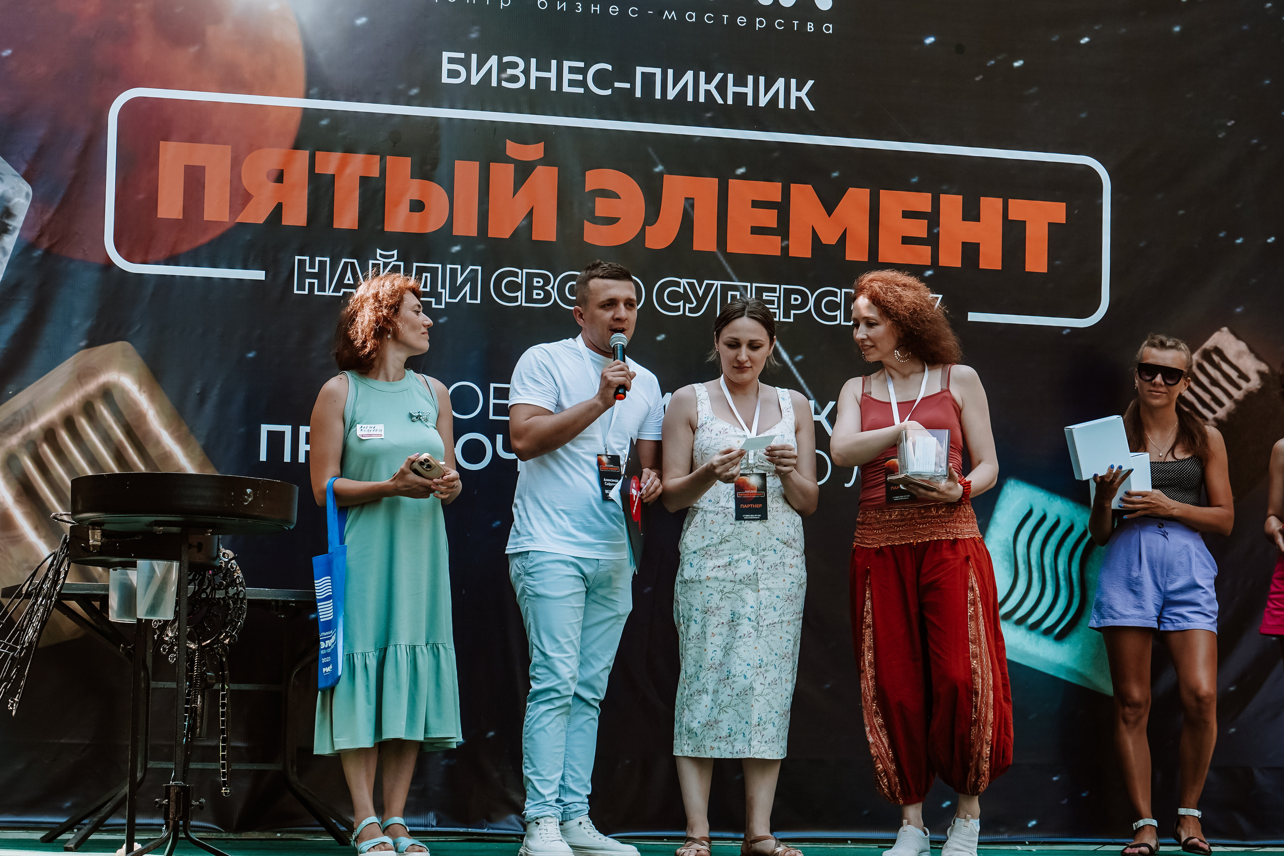 Бизнес-пикник Харизма. Главная