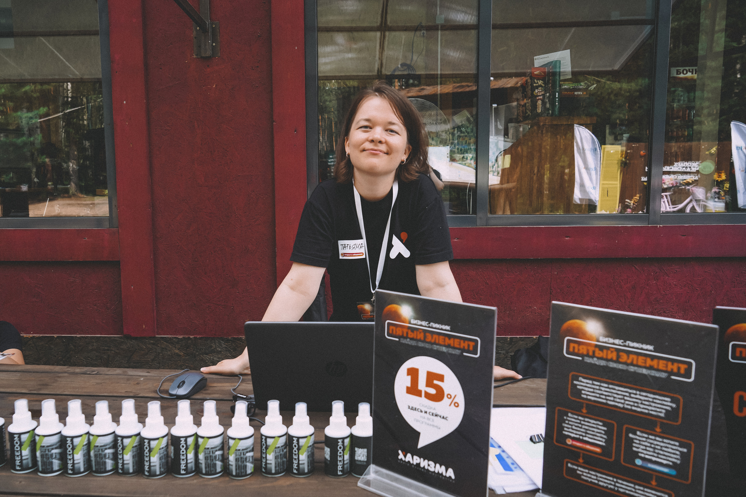 Бизнес-пикник Харизма. Главная