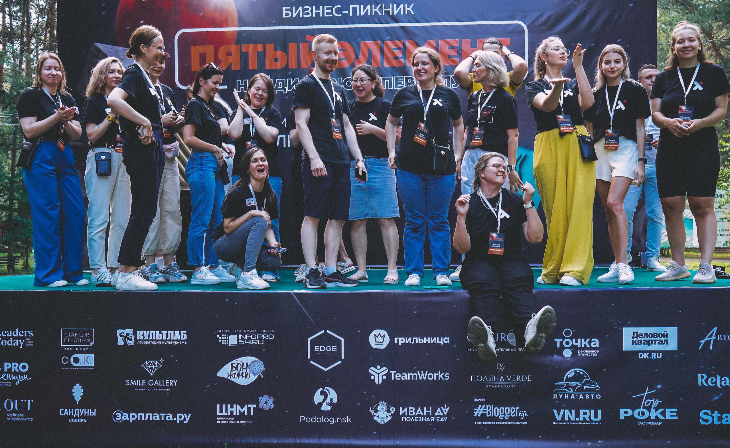 Бизнес-пикник Харизма. Главная