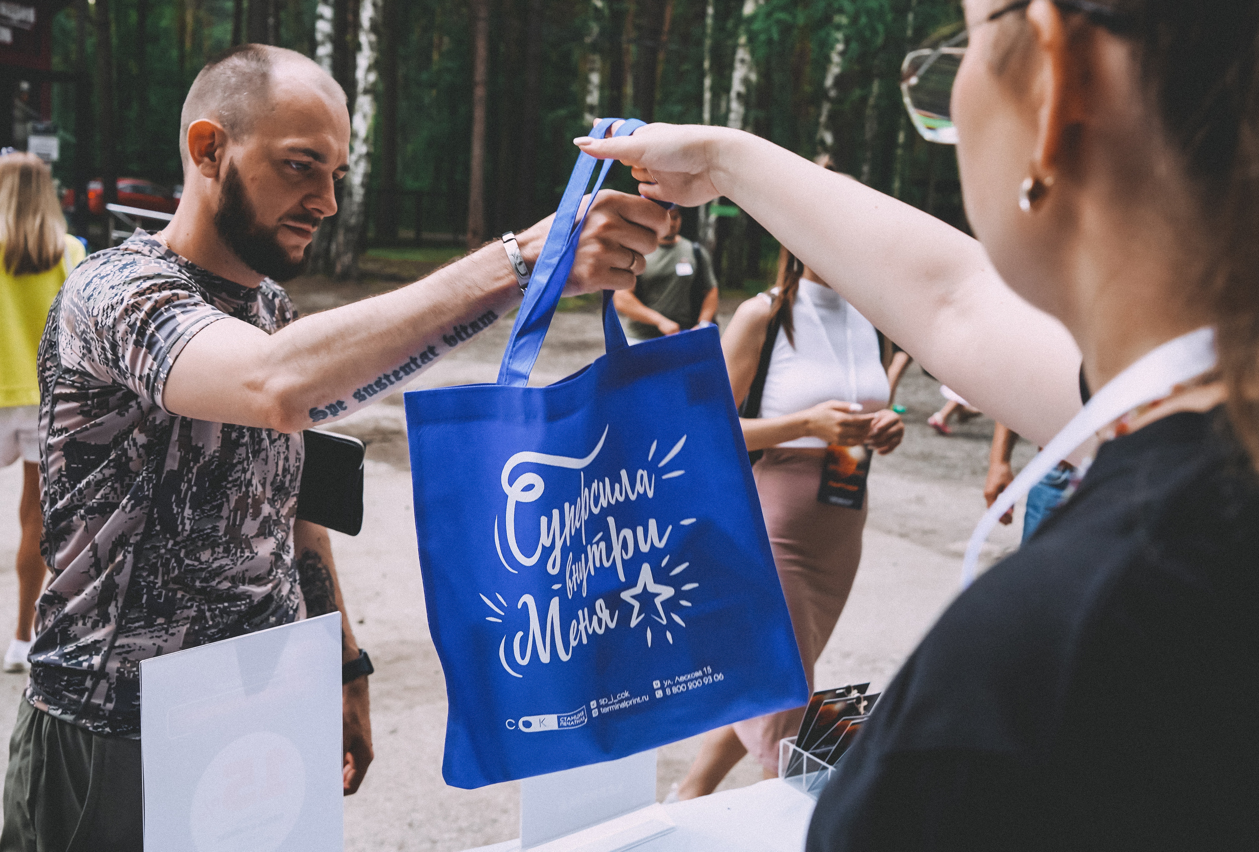 Бизнес-пикник Харизма. Главная