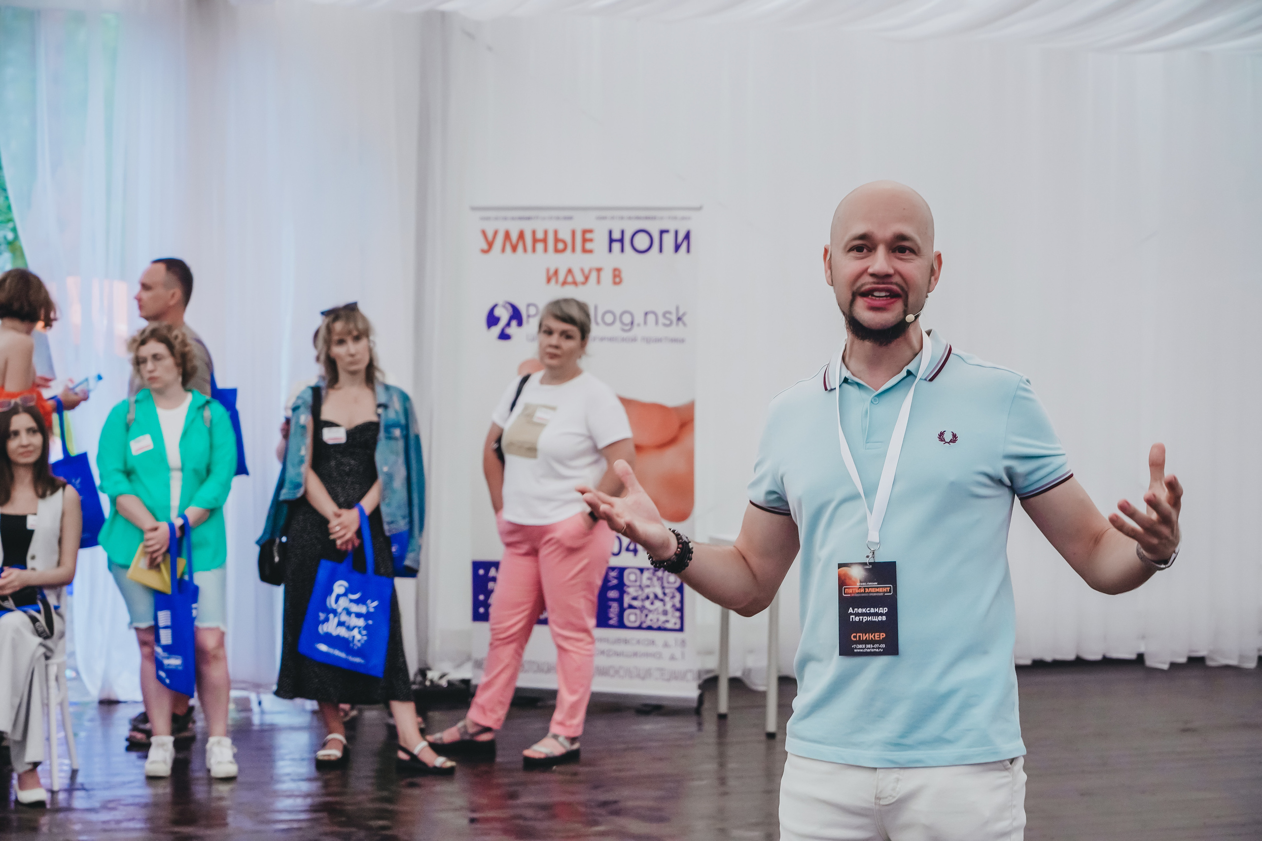 Бизнес-пикник Харизма. Главная