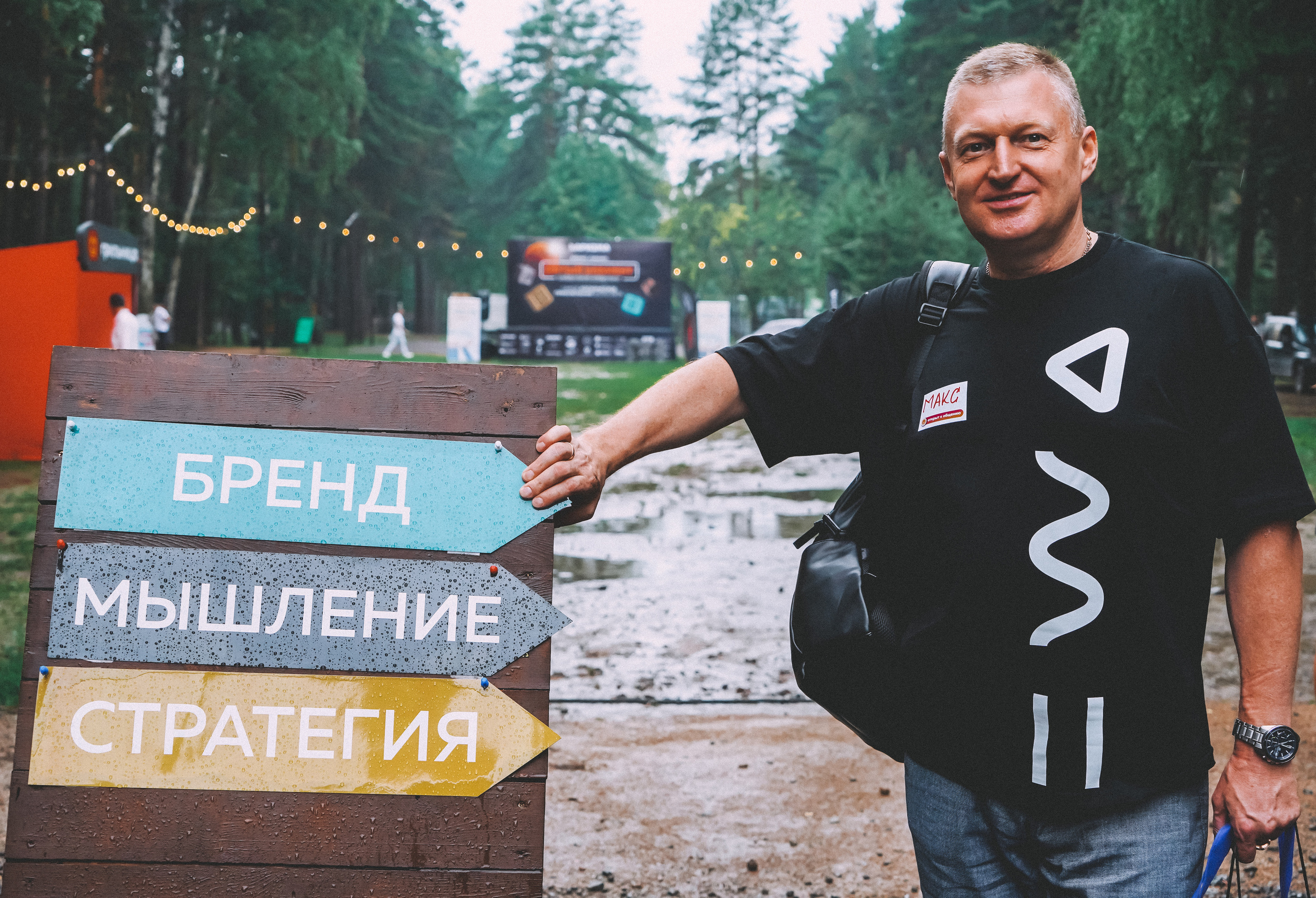 Бизнес-пикник Харизма. Главная