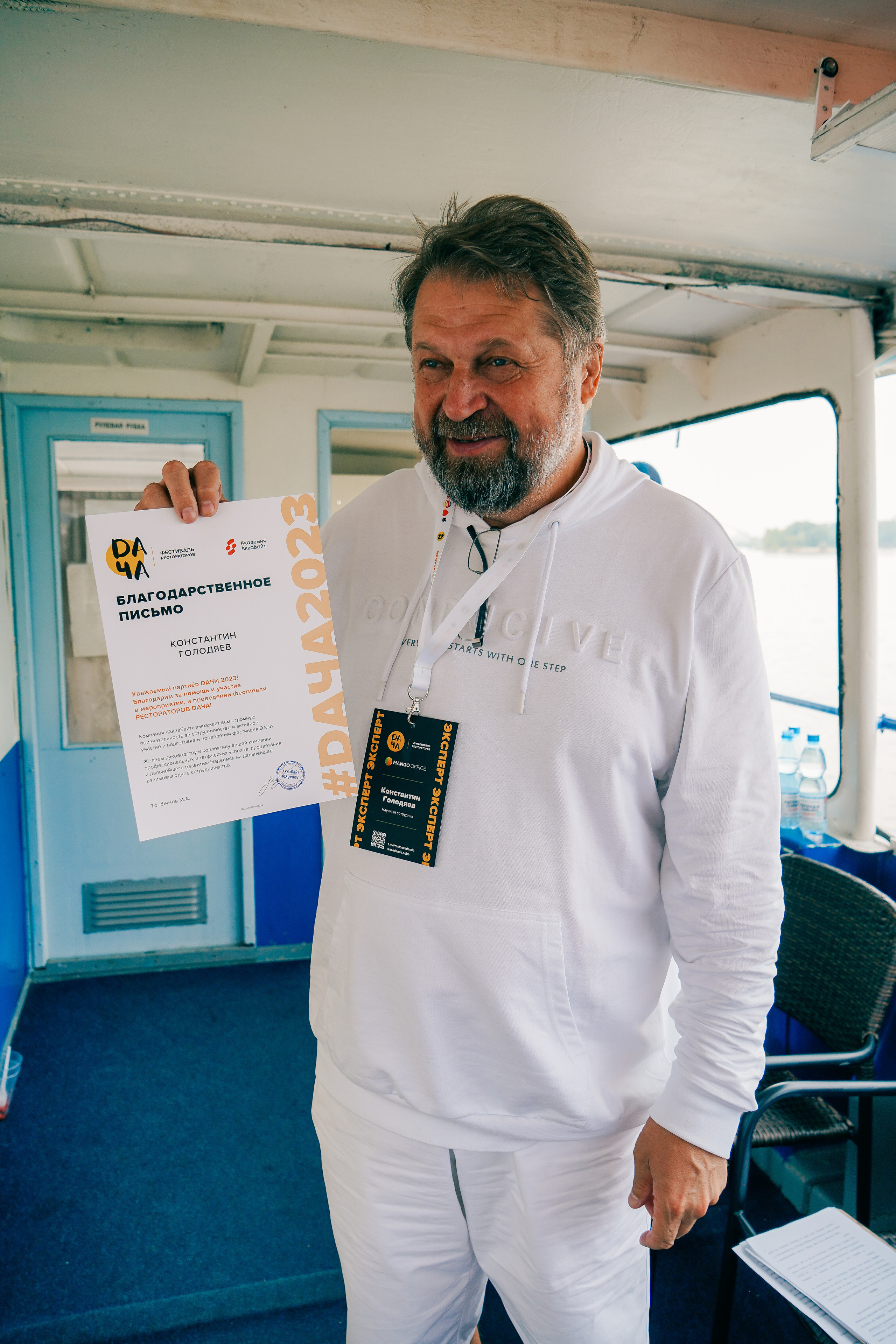 Бизнес-завтрак Дача. Главная