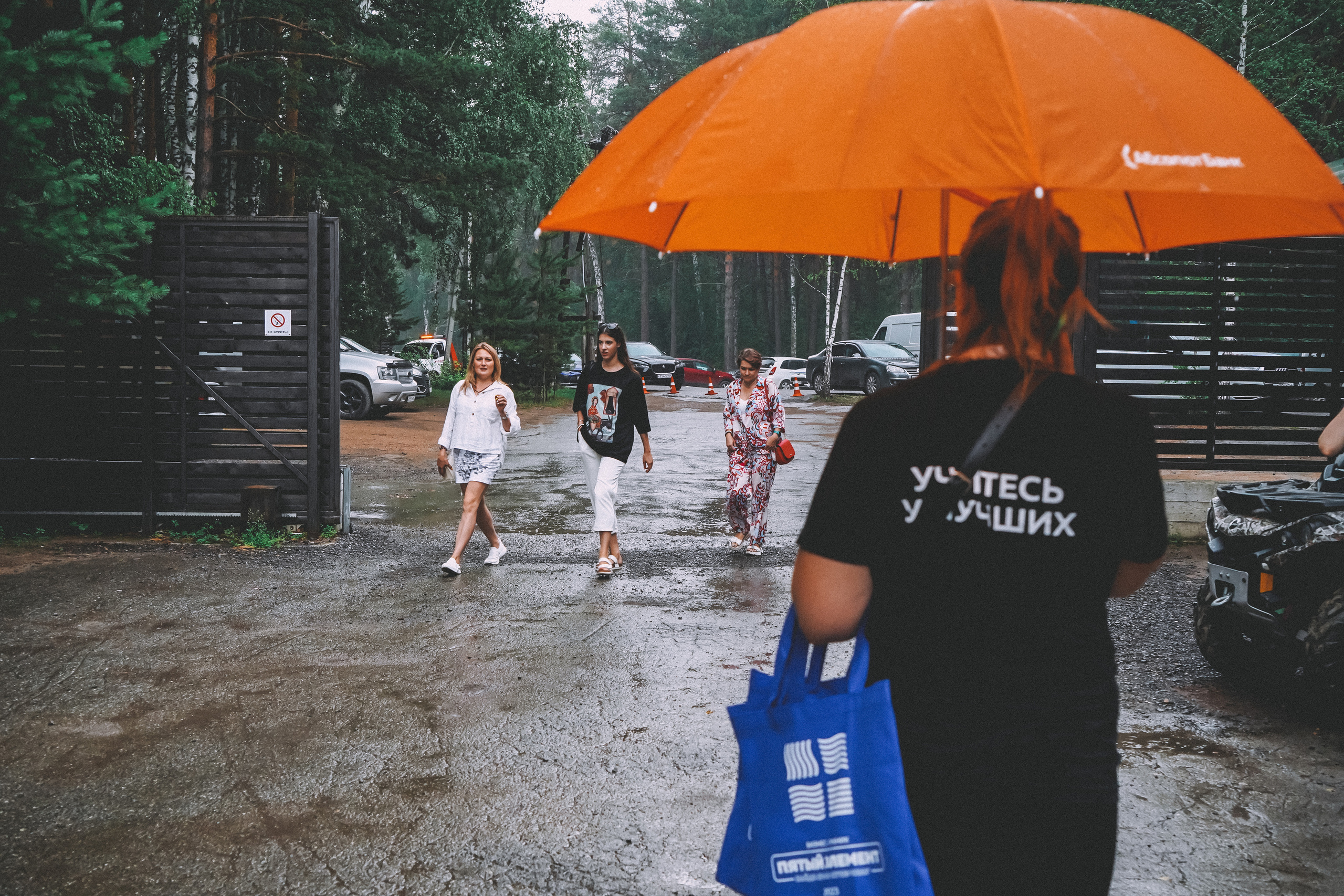 Бизнес-пикник Харизма. Главная