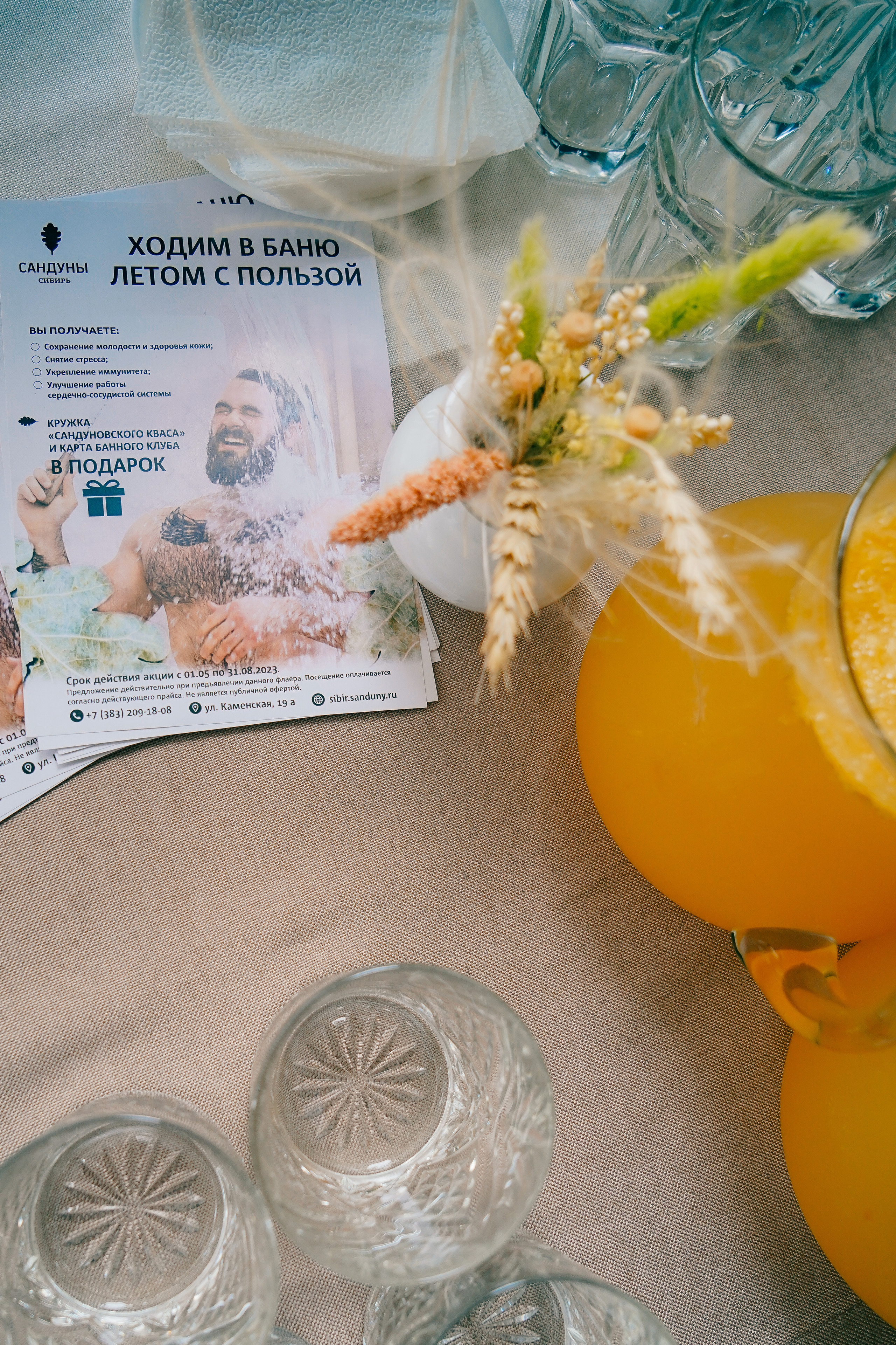 Гастротур от Aqademia Aqba. Главная