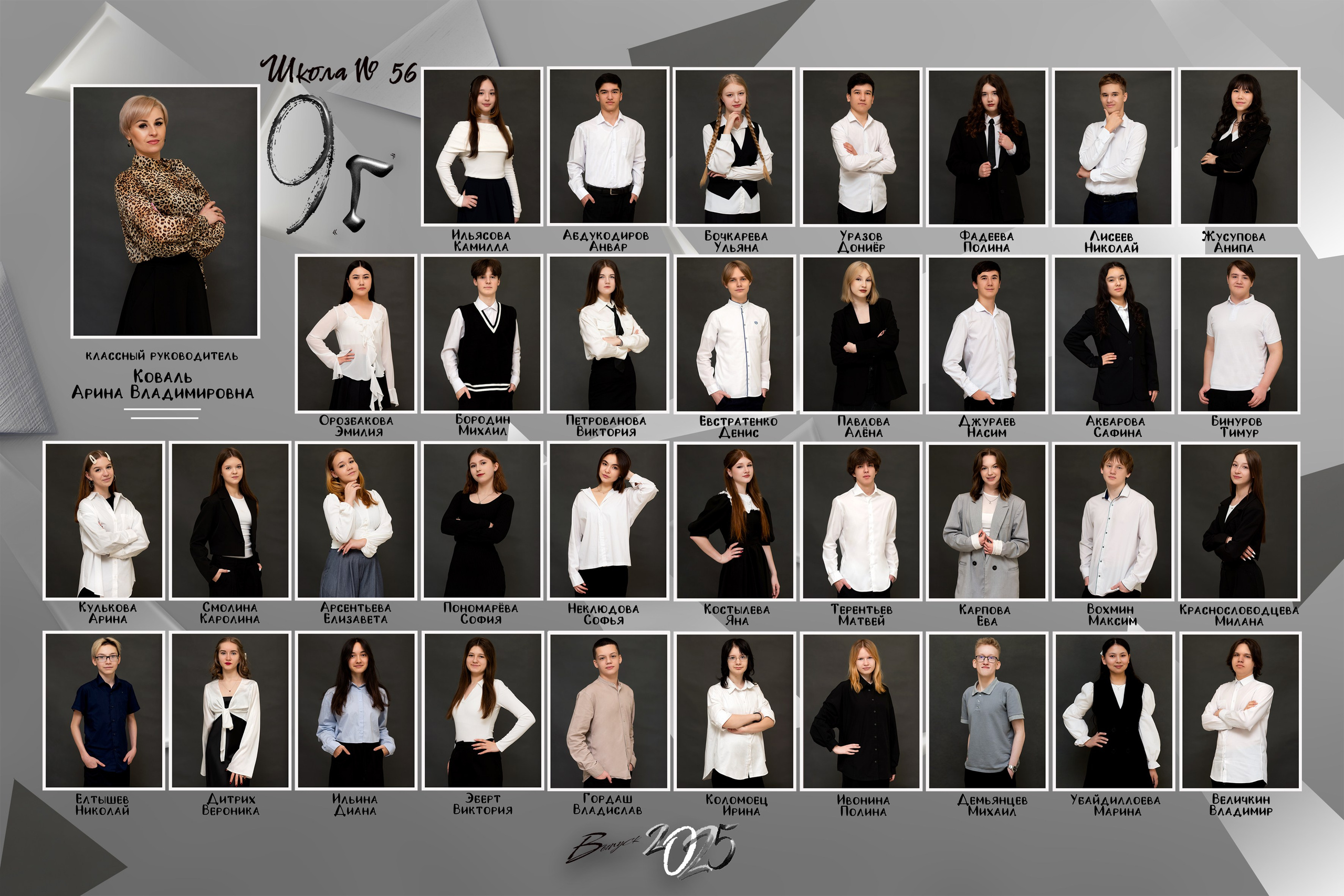 Школа. Фотограф Елена Ситникова