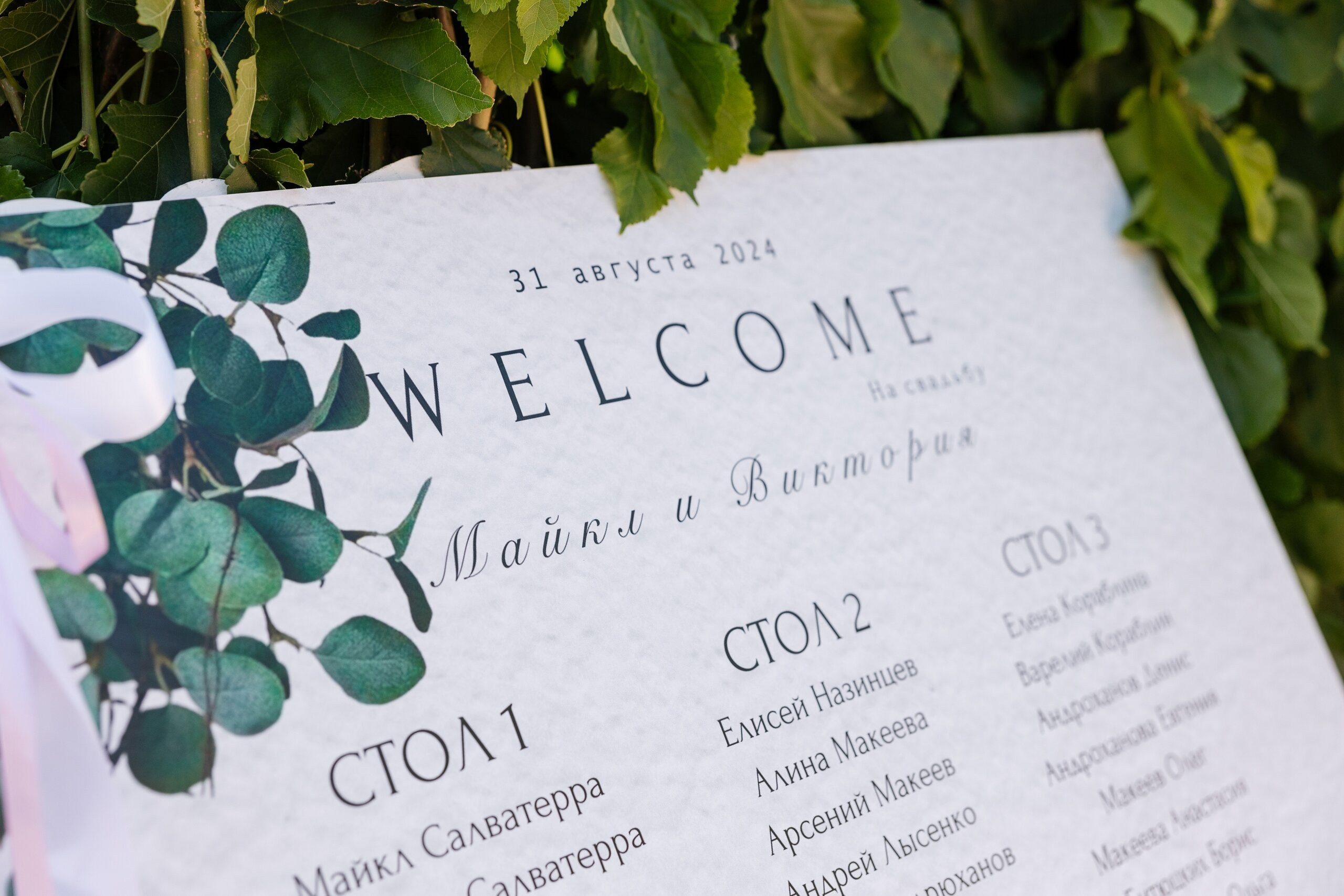 Майкл и Виктория. Свадебный и репортажный фотограф в Воронеже Сергей Максимов