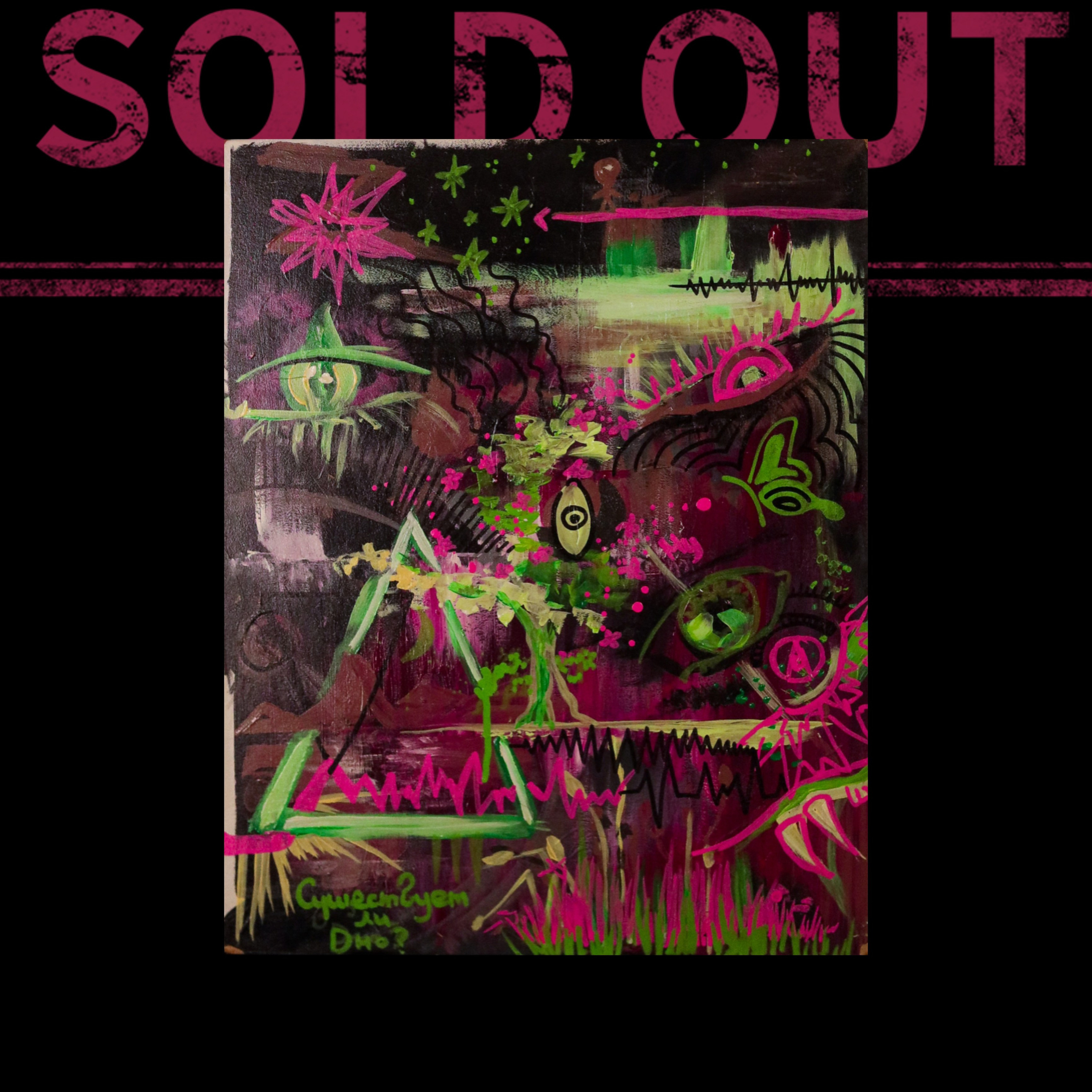 (не)зависимая. Концептуальный художник Сушкова Софья Москва