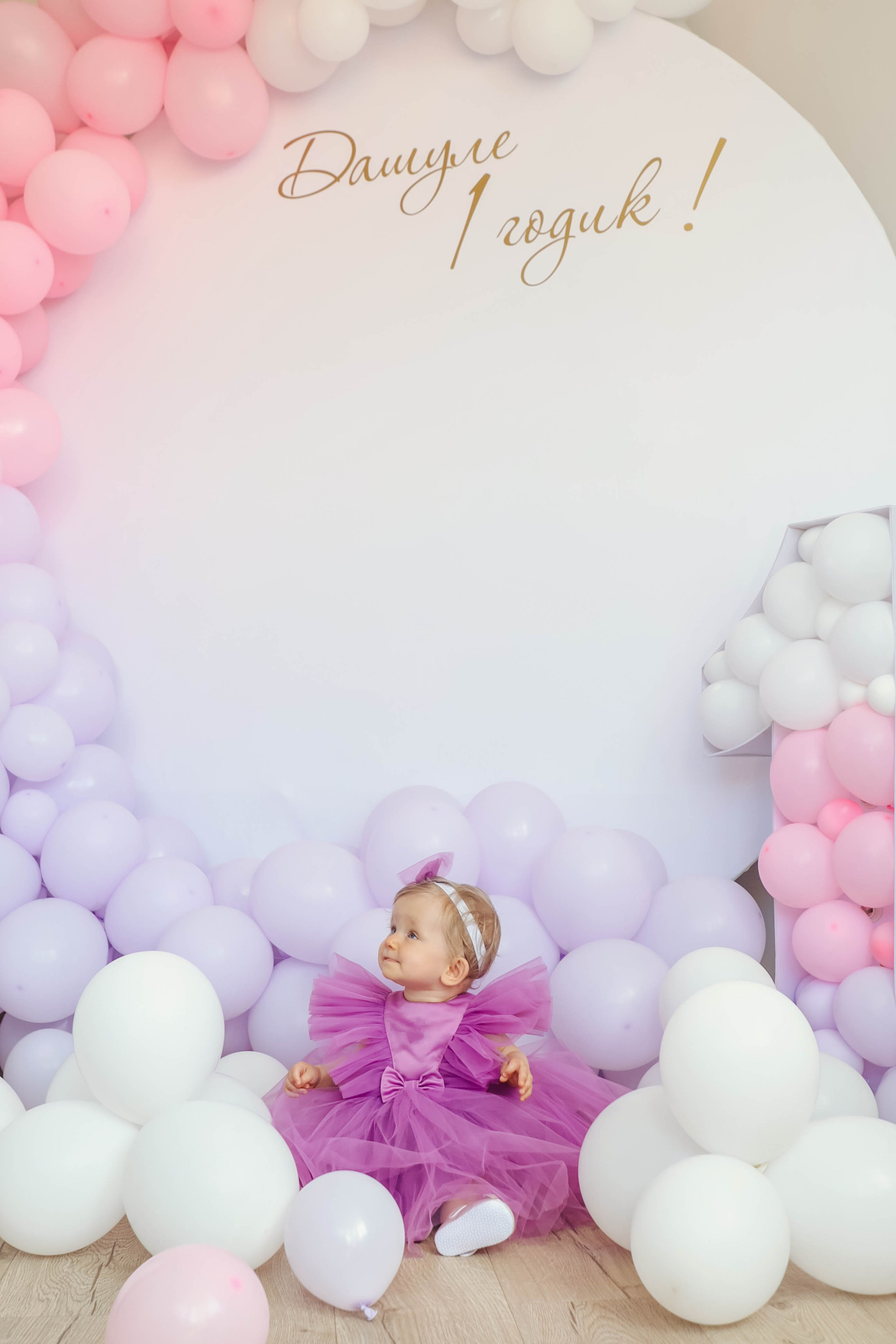 Даша 1 год. Семейный, детский, свадебный фотограф в Москве, Люберцах