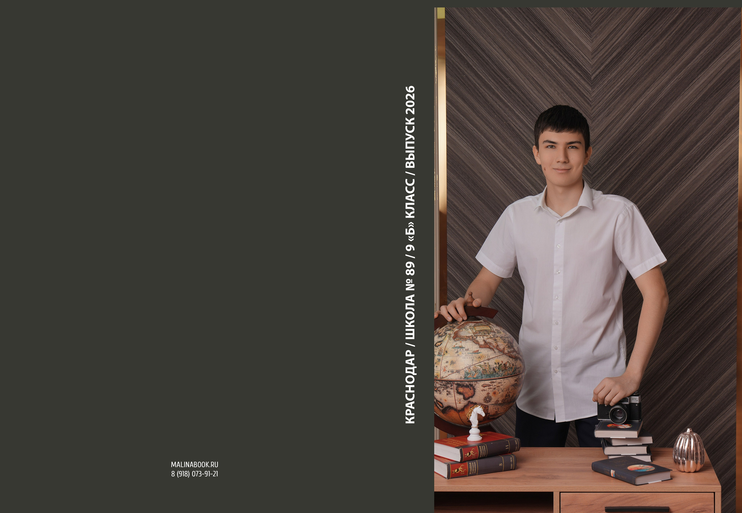 ШКОЛА 89 9 Б. Красивый выпускной альбом в Краснодаре