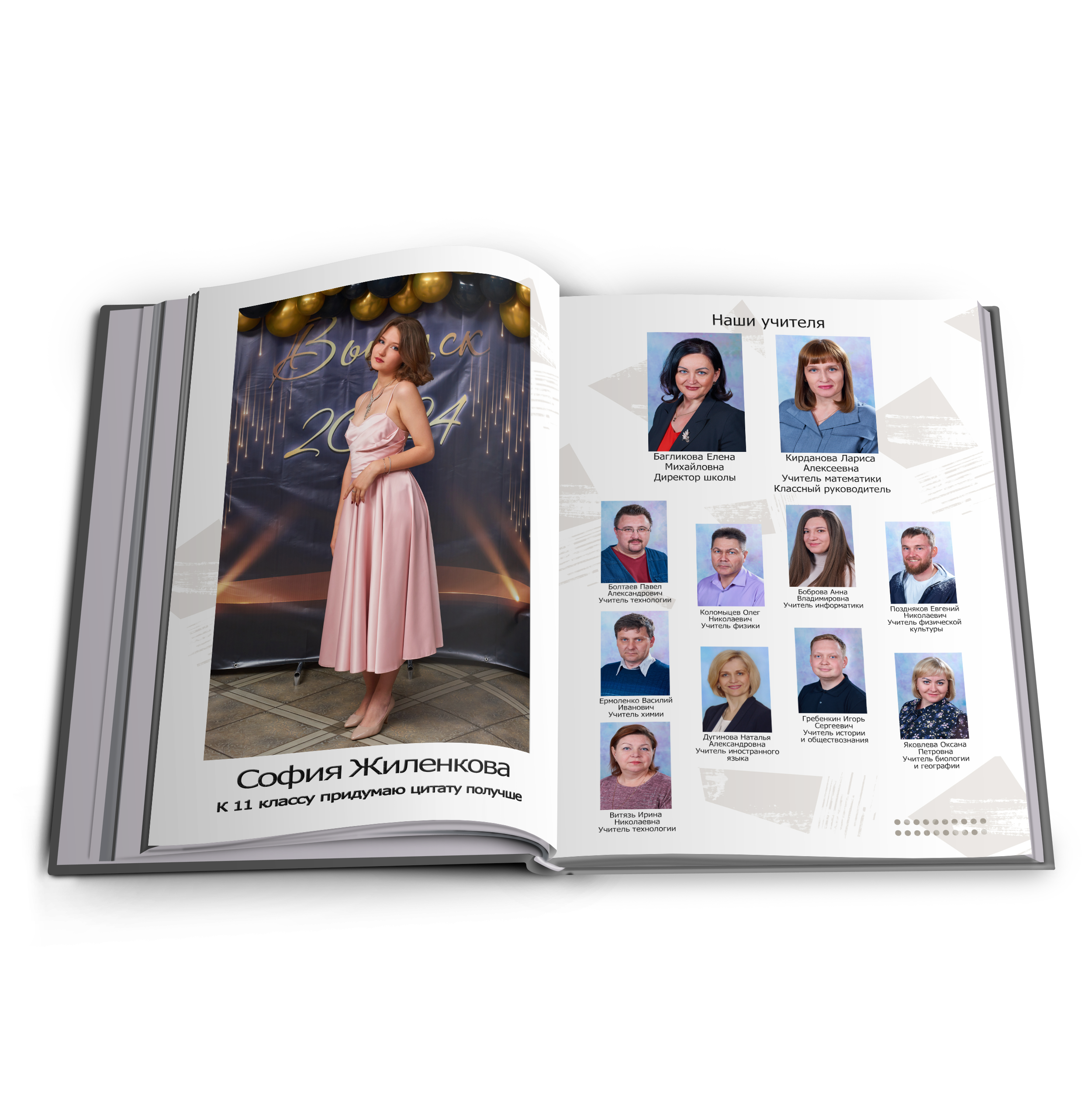 2 школа 9 класс Выпуск 2024 Многостраничный. Childrenfoto.ru