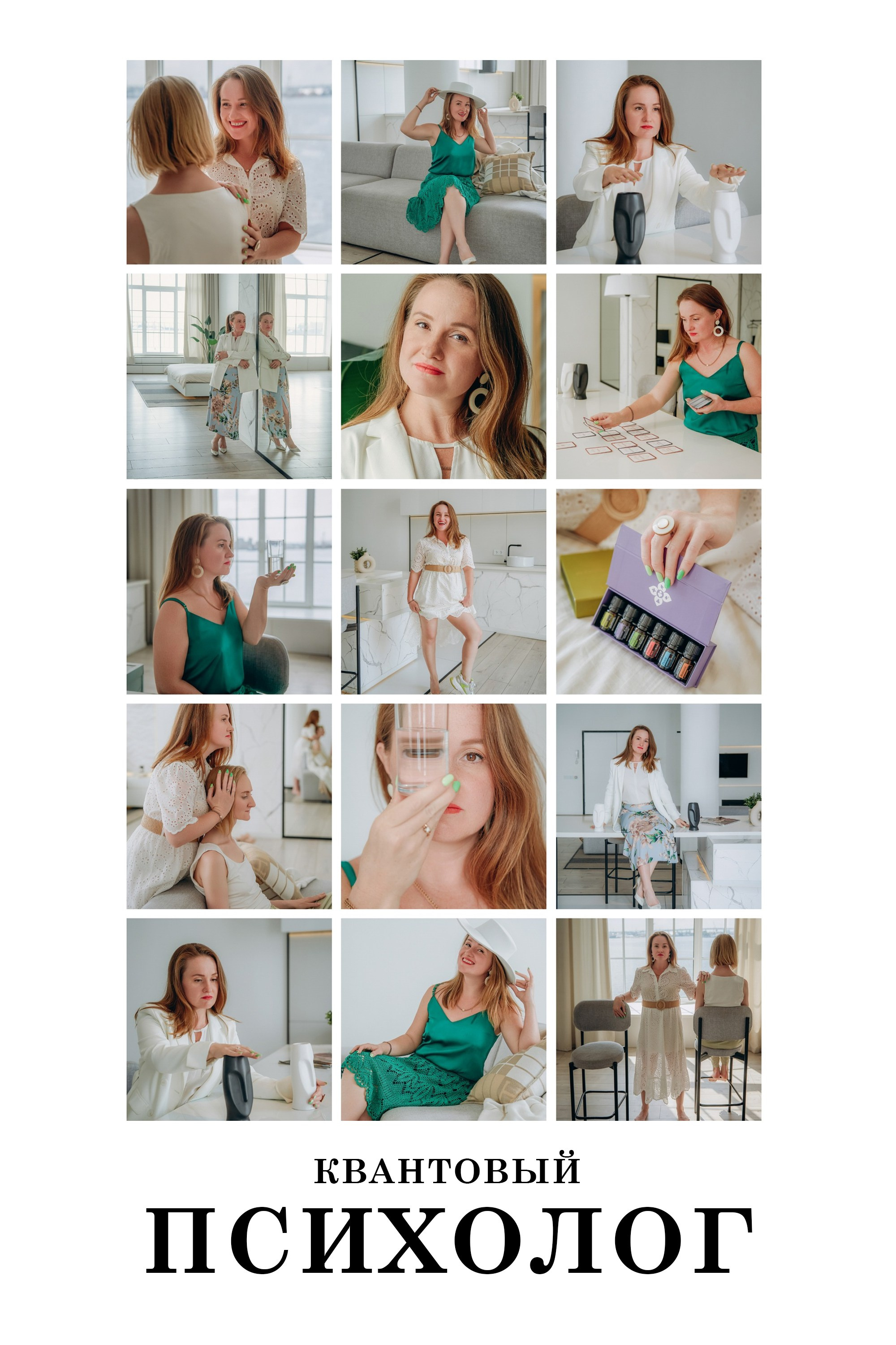 Контент. Рекламный и fashion фотограф в Санкт-Петербурге — Юлия Дроздова