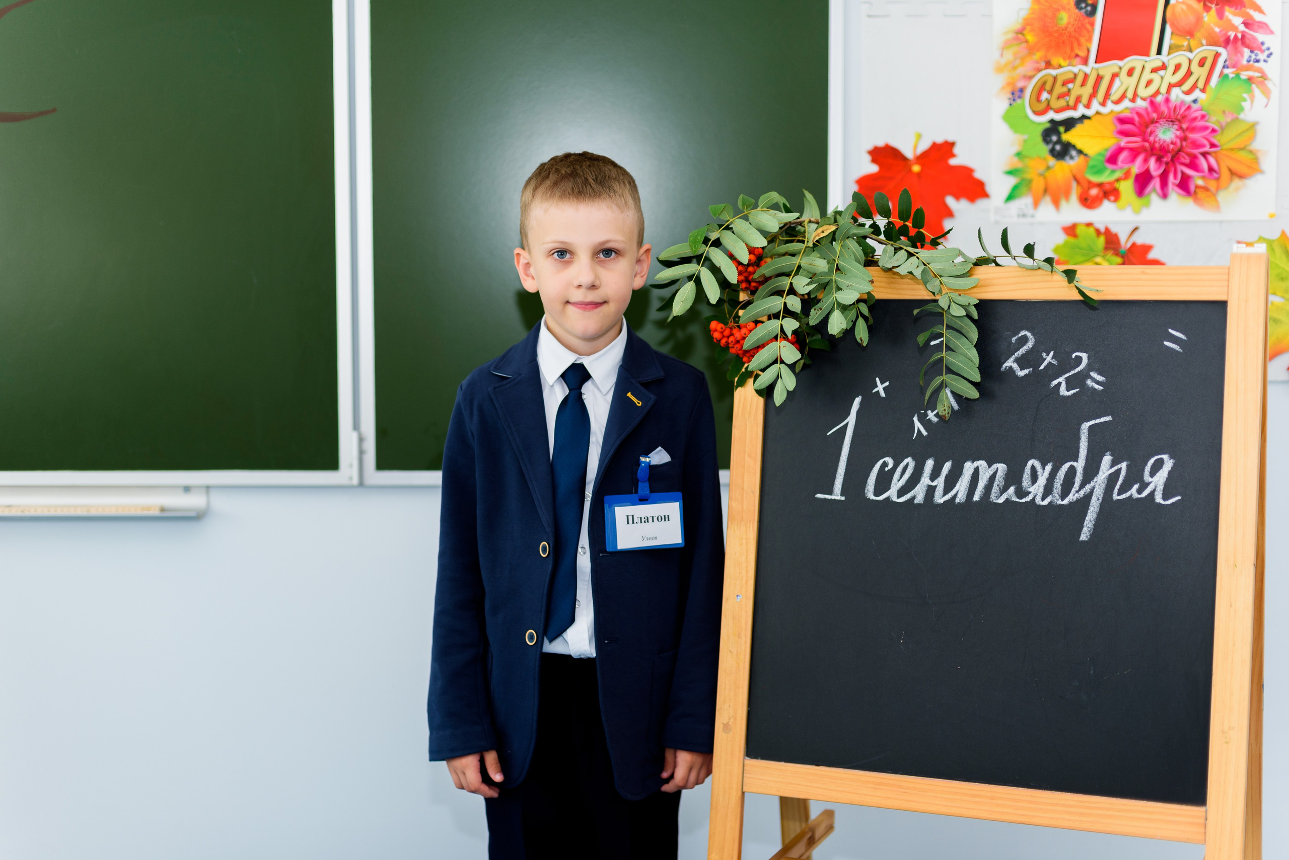 1-е сентября 2023. Фотограф Юлия Попова