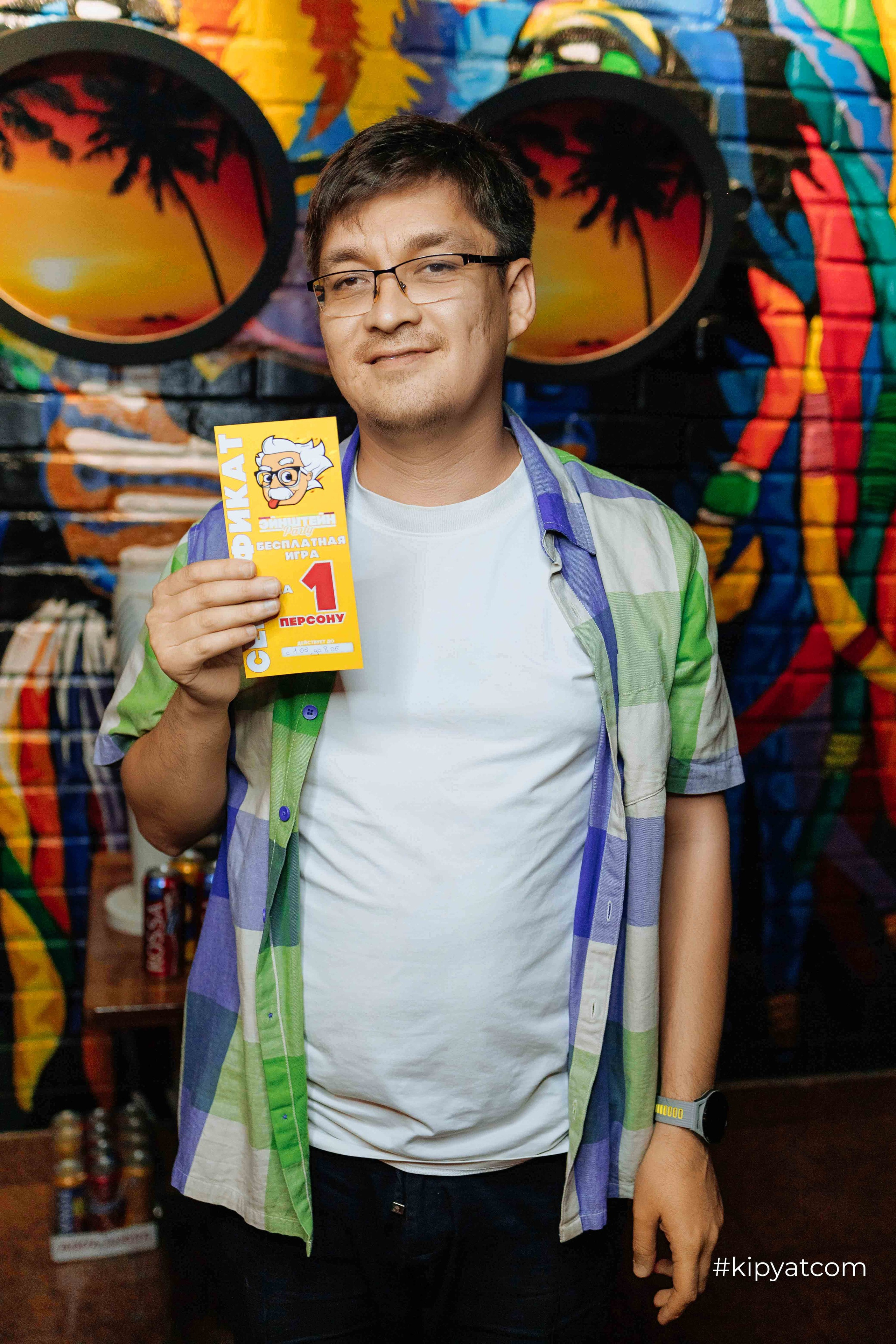 Эйнштейн Party