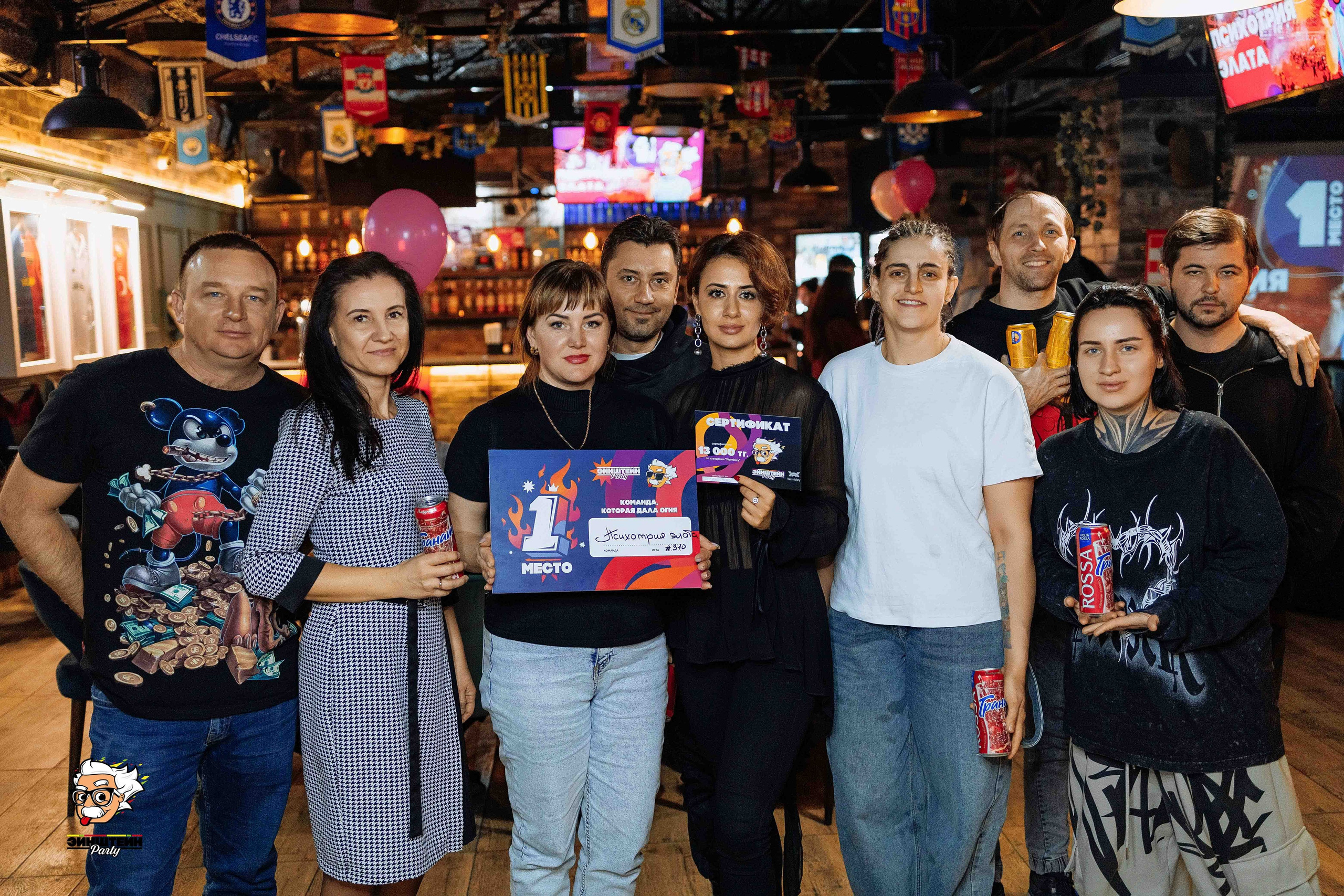 Эйнштейн Party