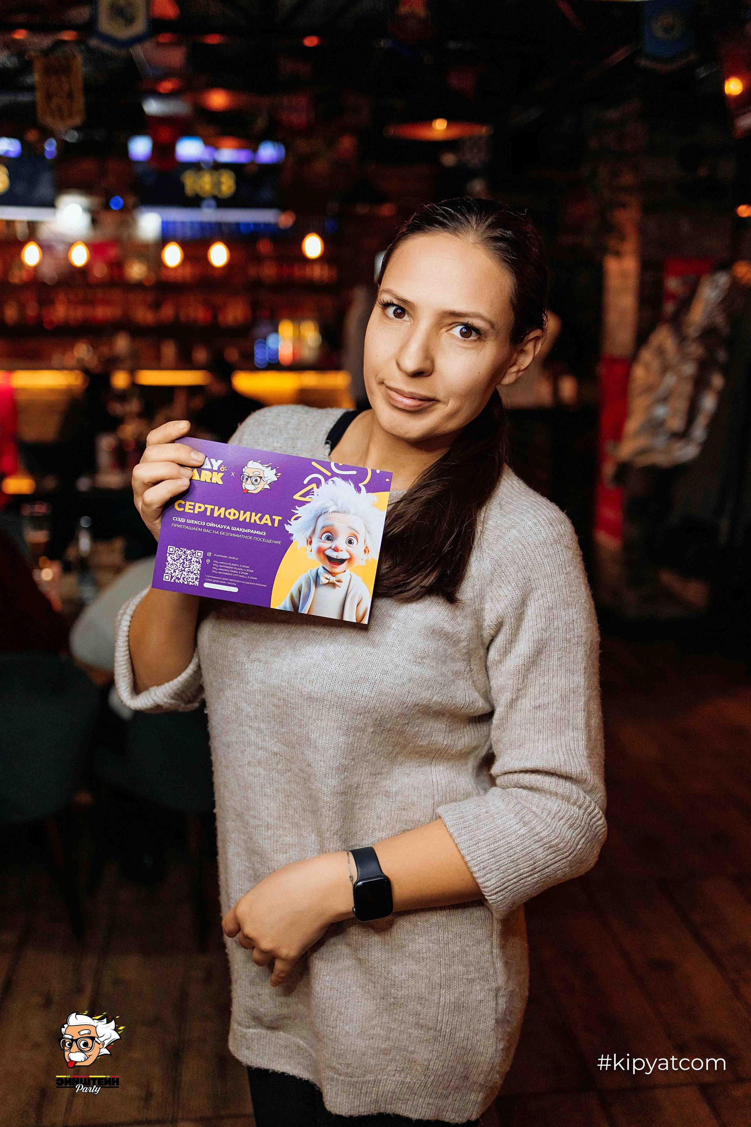 Эйнштейн Party