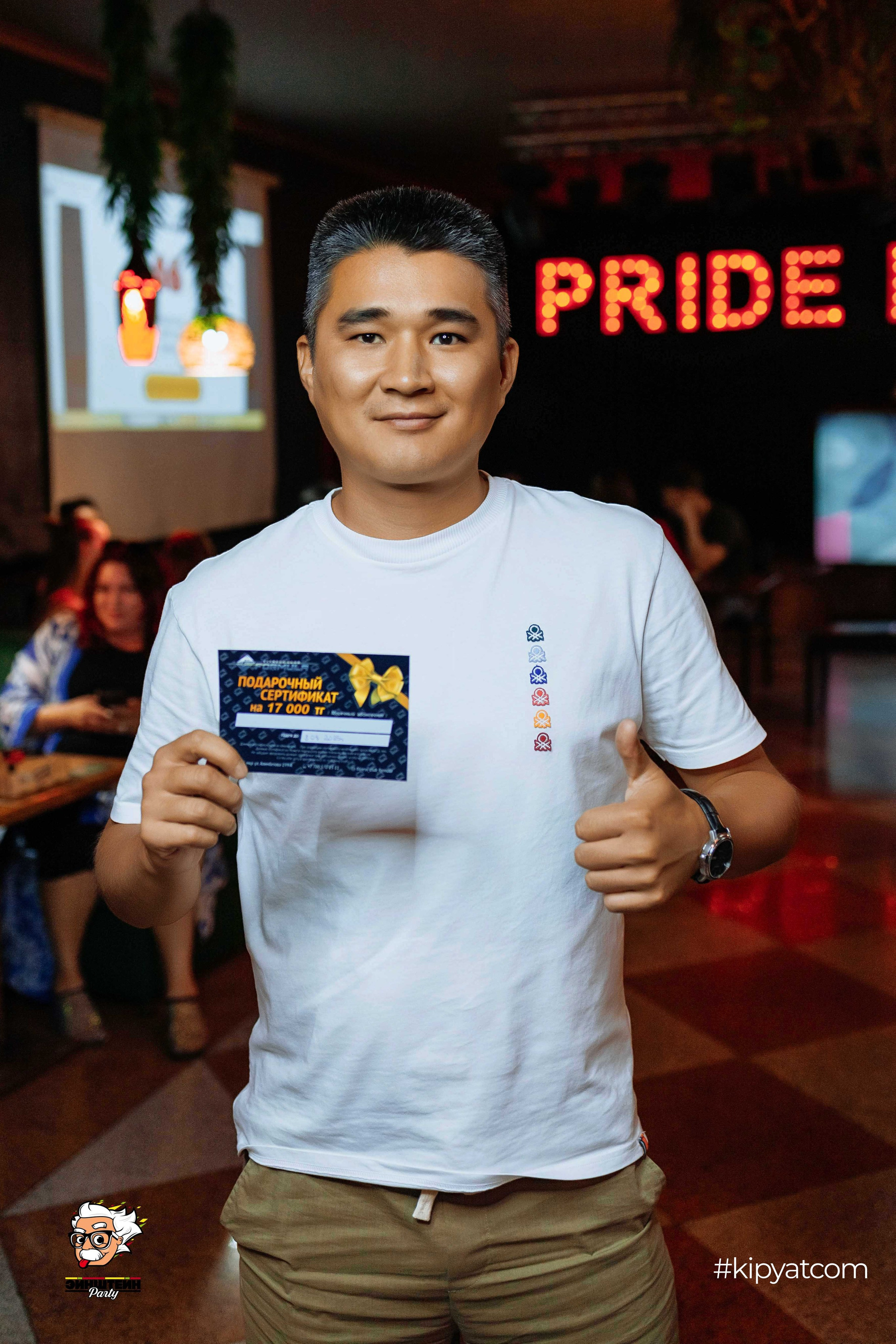 Эйнштейн Party