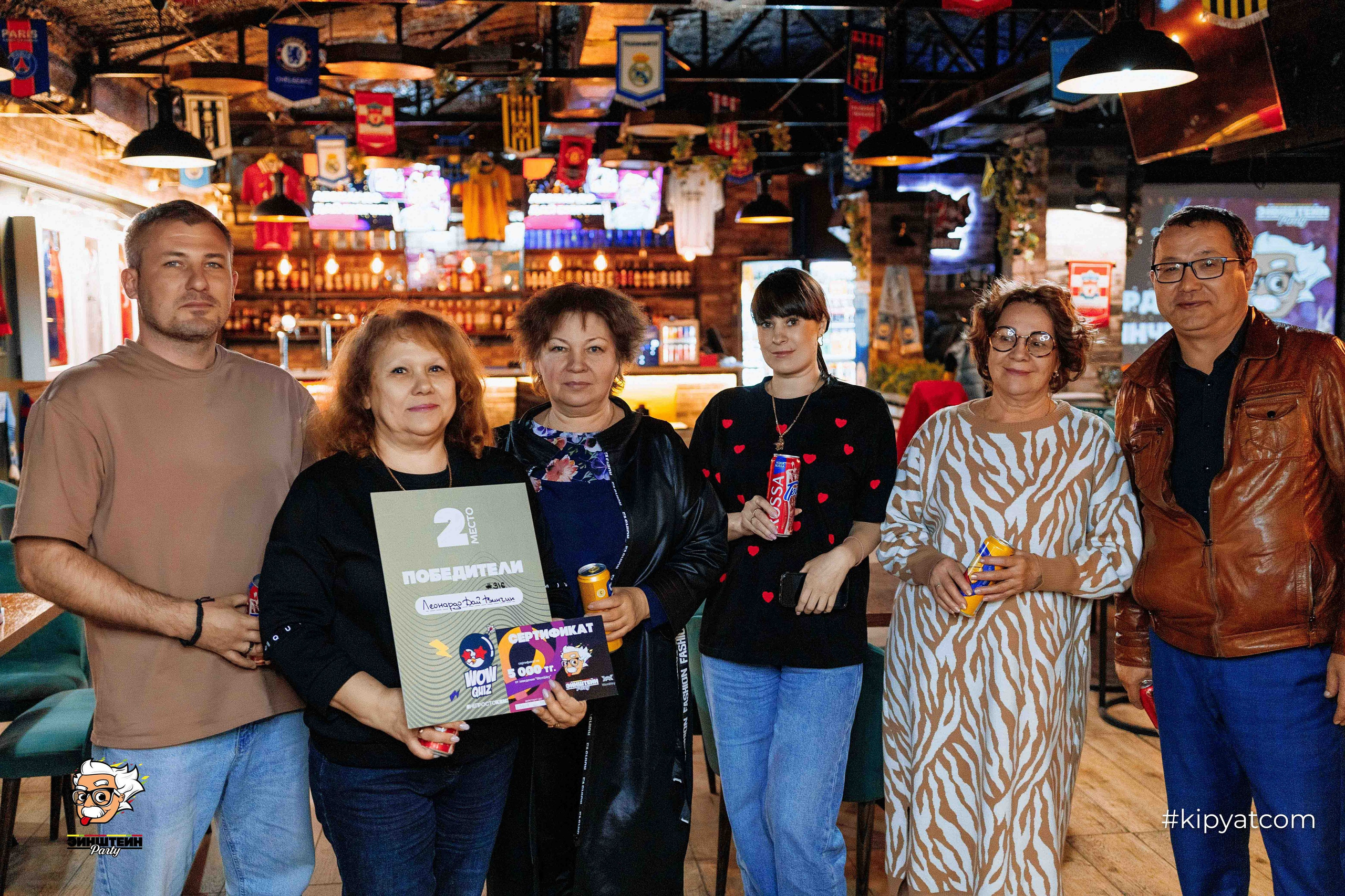 Эйнштейн Party