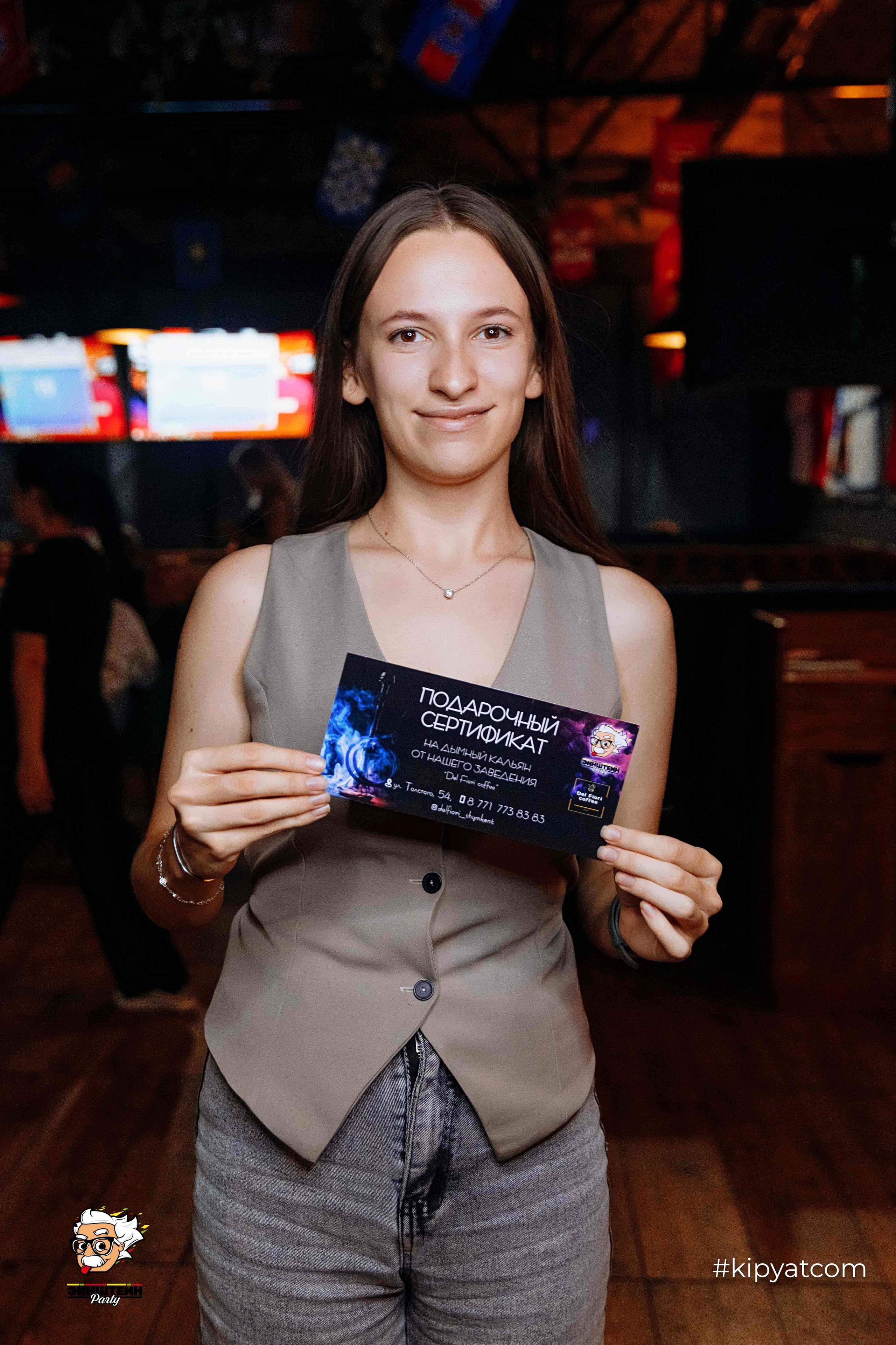 Эйнштейн Party