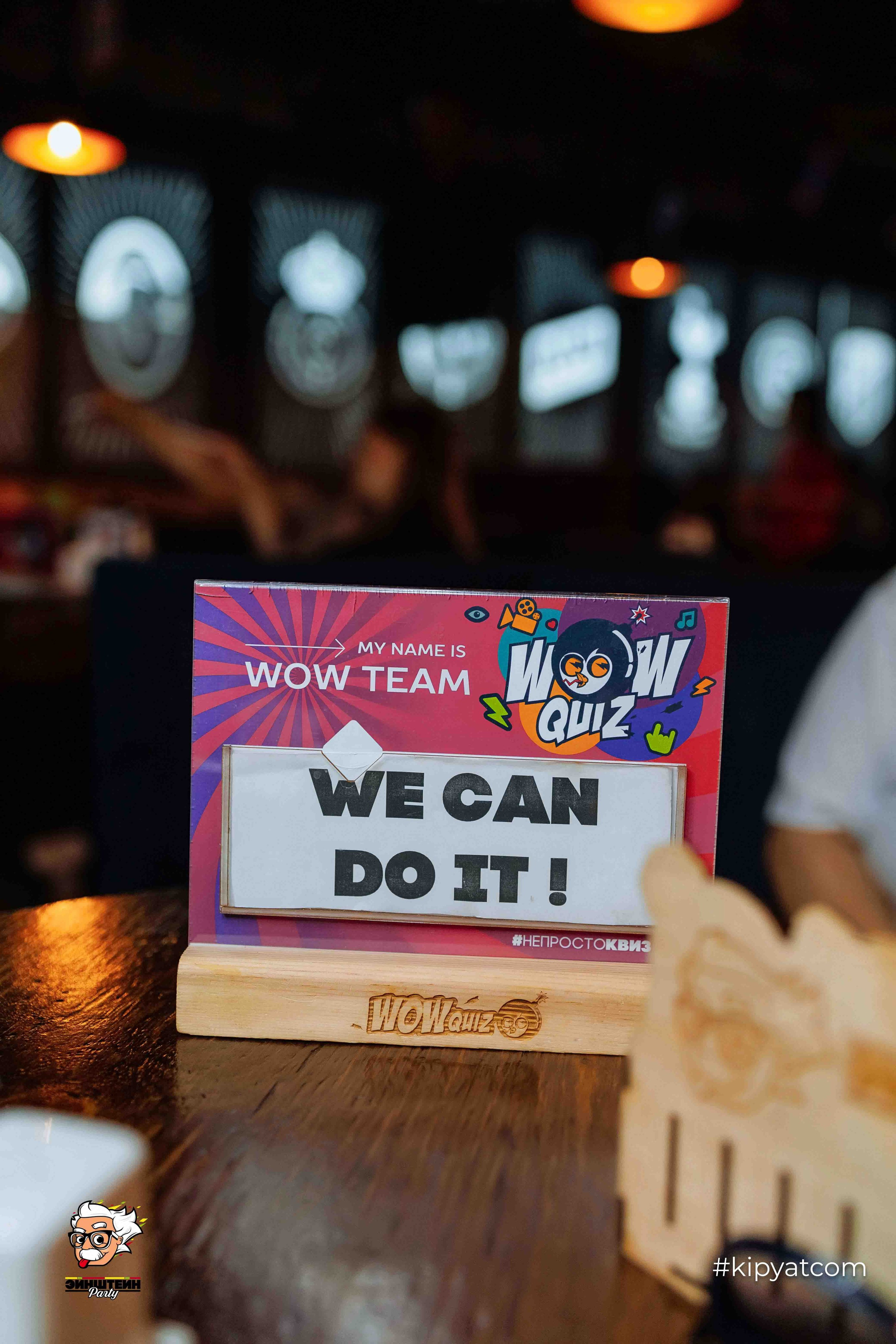 Эйнштейн Party