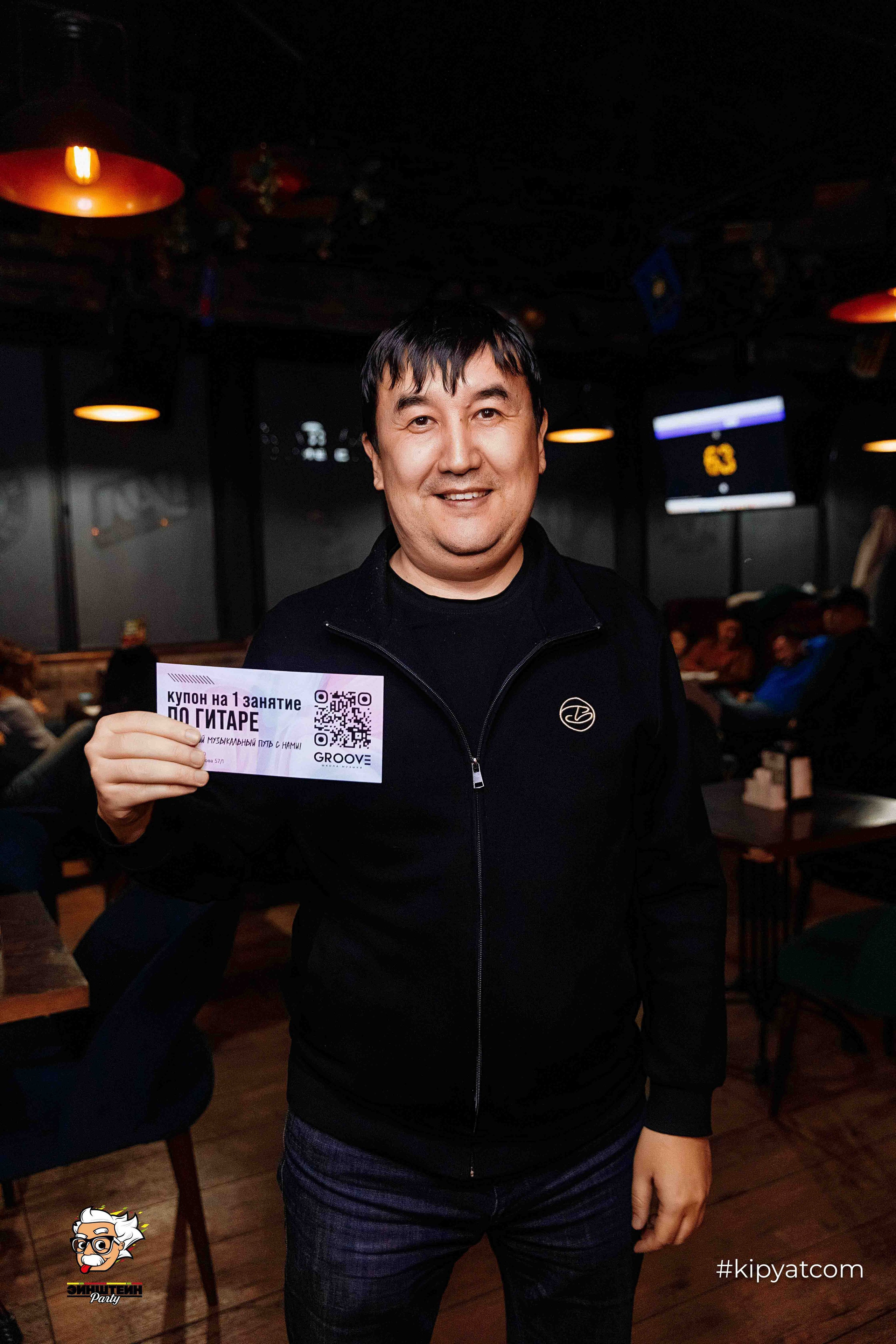 Эйнштейн Party