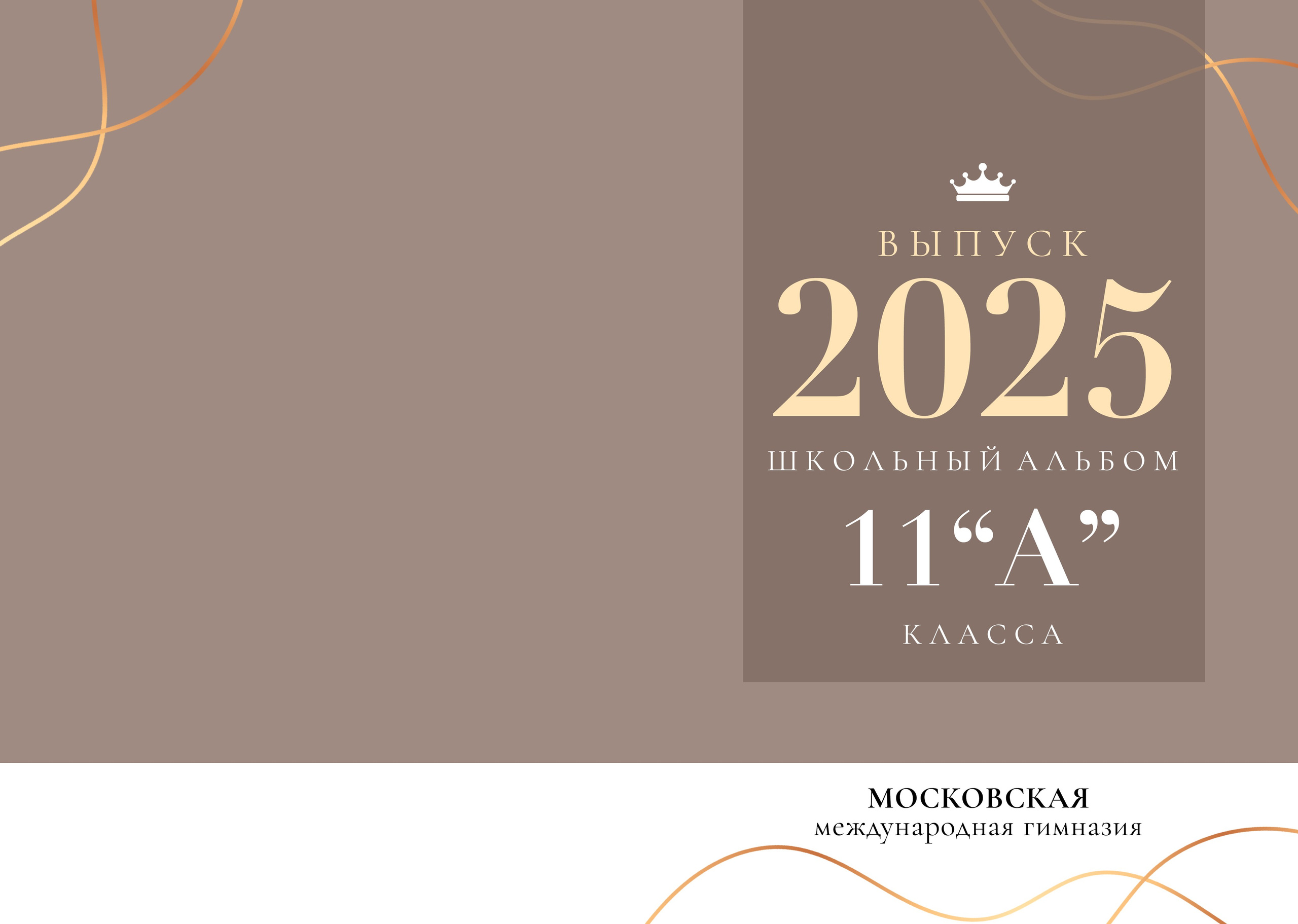 Обложки. Выпускные альбомы Нефтекамск