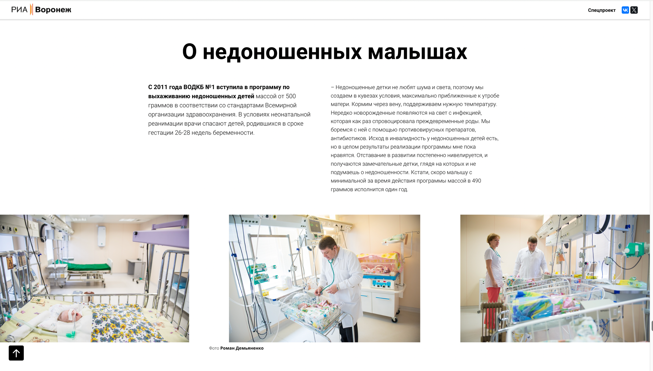 Публикации. Фотограф Роман Демьяненко