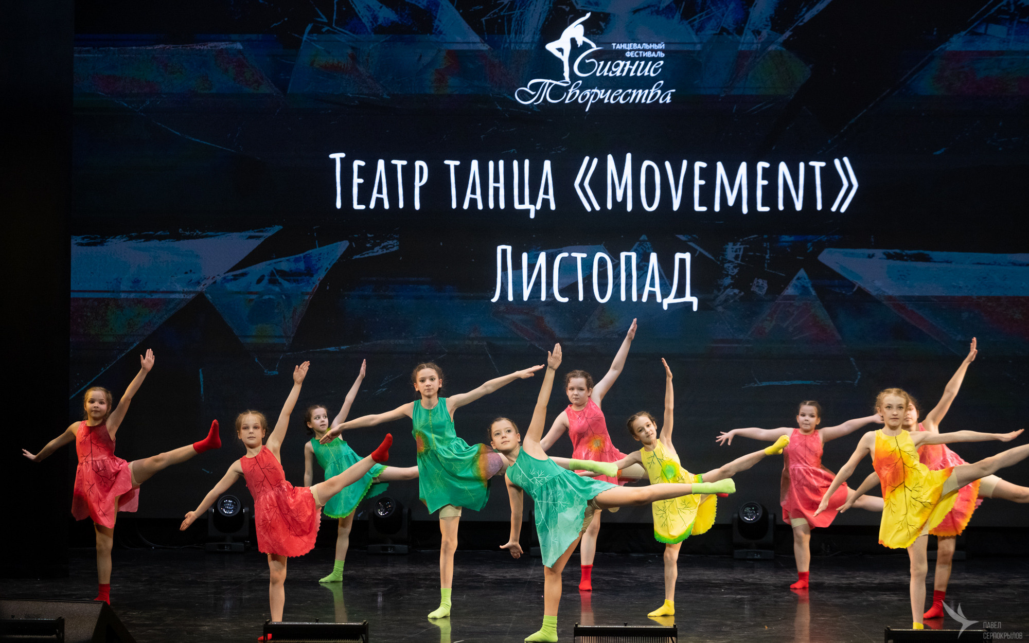 Сияние творчества. Репортажный фотограф в Казани Павел Серпокрылов