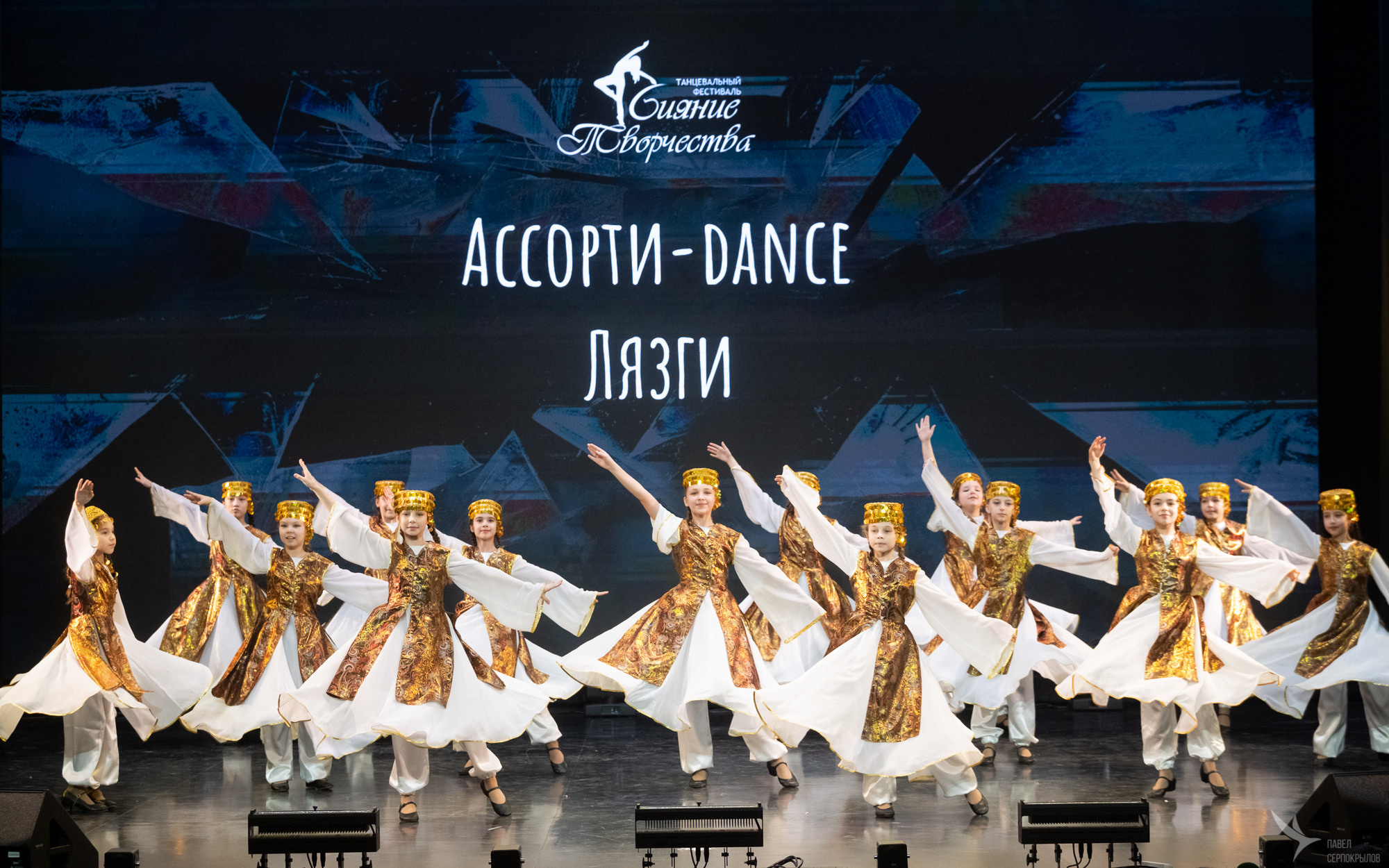 Сияние творчества. Репортажный фотограф в Казани Павел Серпокрылов