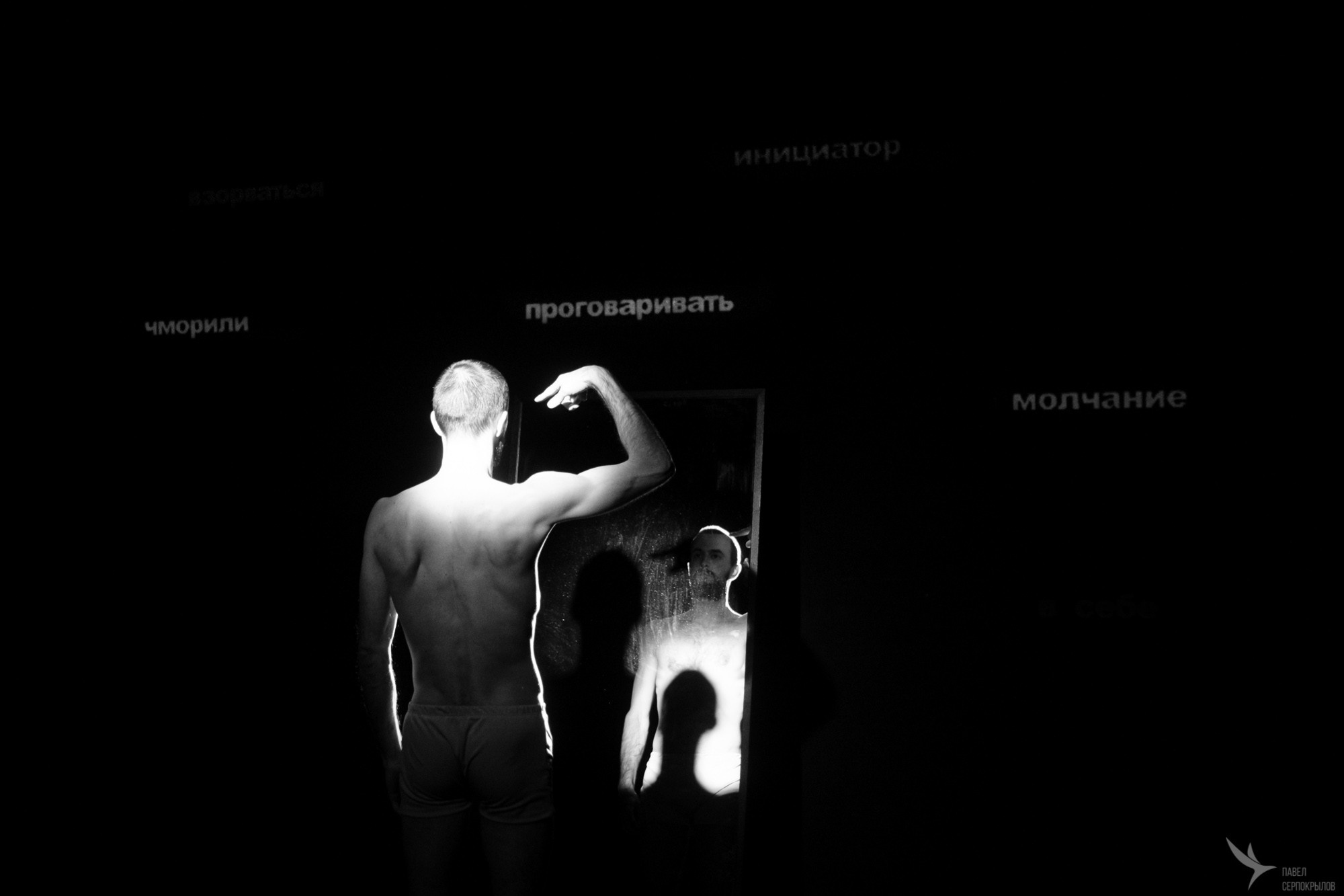 Пластический спектакль «Отстань от себя». Репортажный фотограф в Казани Павел Серпокрылов