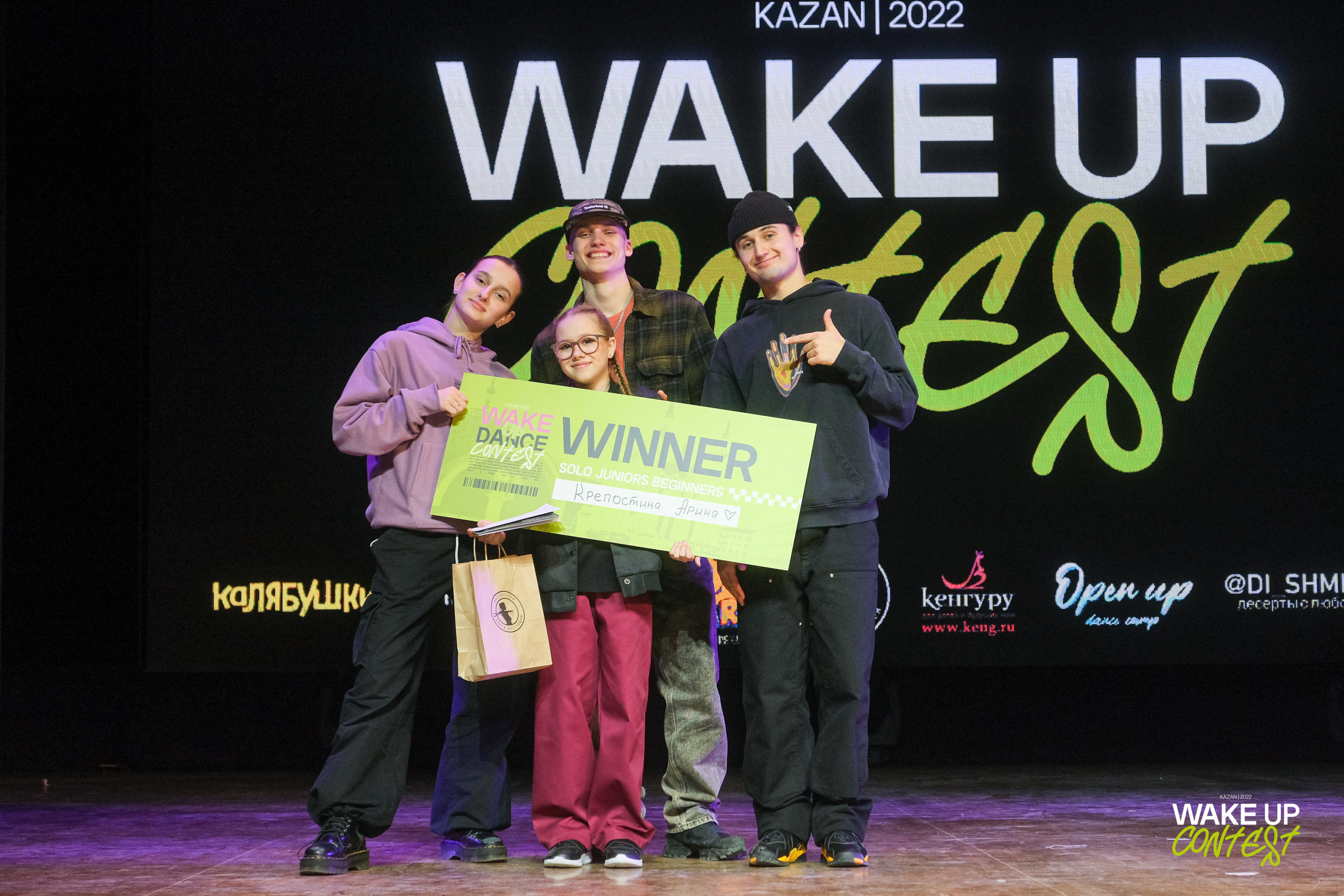 WAKE UP DANCE CONTEST. Репортажный фотограф в Казани Павел Серпокрылов