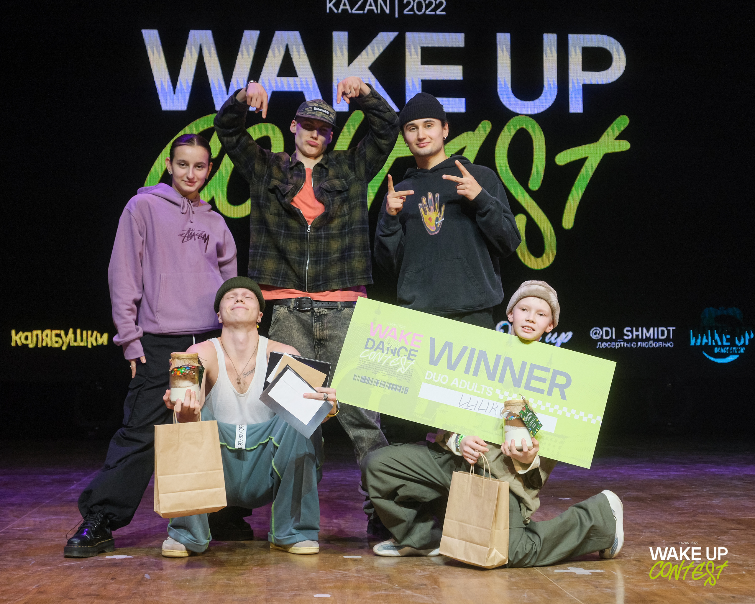 WAKE UP DANCE CONTEST. Репортажный фотограф в Казани Павел Серпокрылов