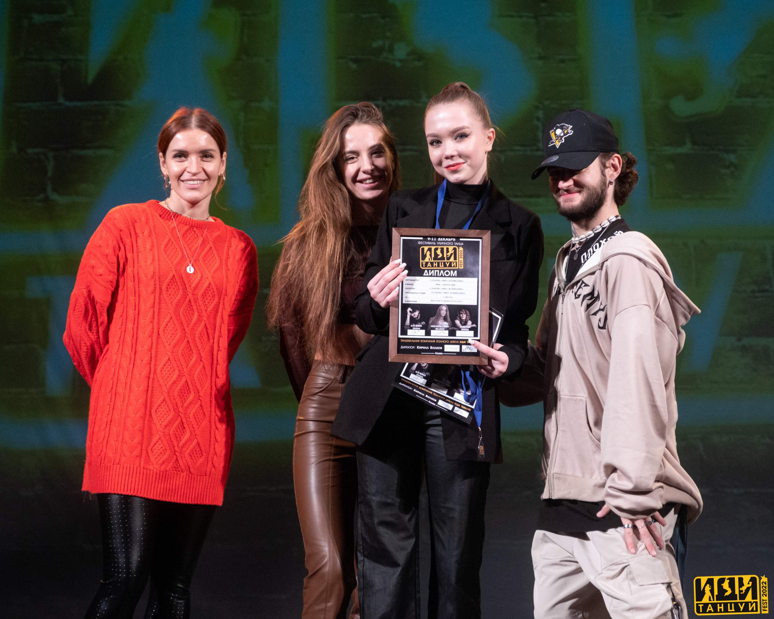 Фестиваль «Иди танцуй». Репортажный фотограф в Казани Павел Серпокрылов