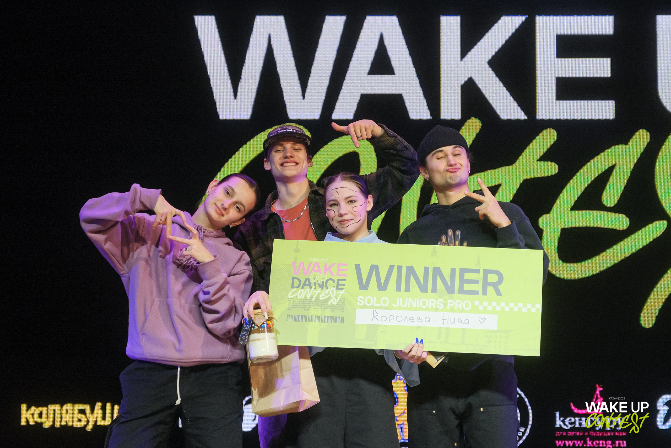 WAKE UP DANCE CONTEST. Репортажный фотограф в Казани Павел Серпокрылов