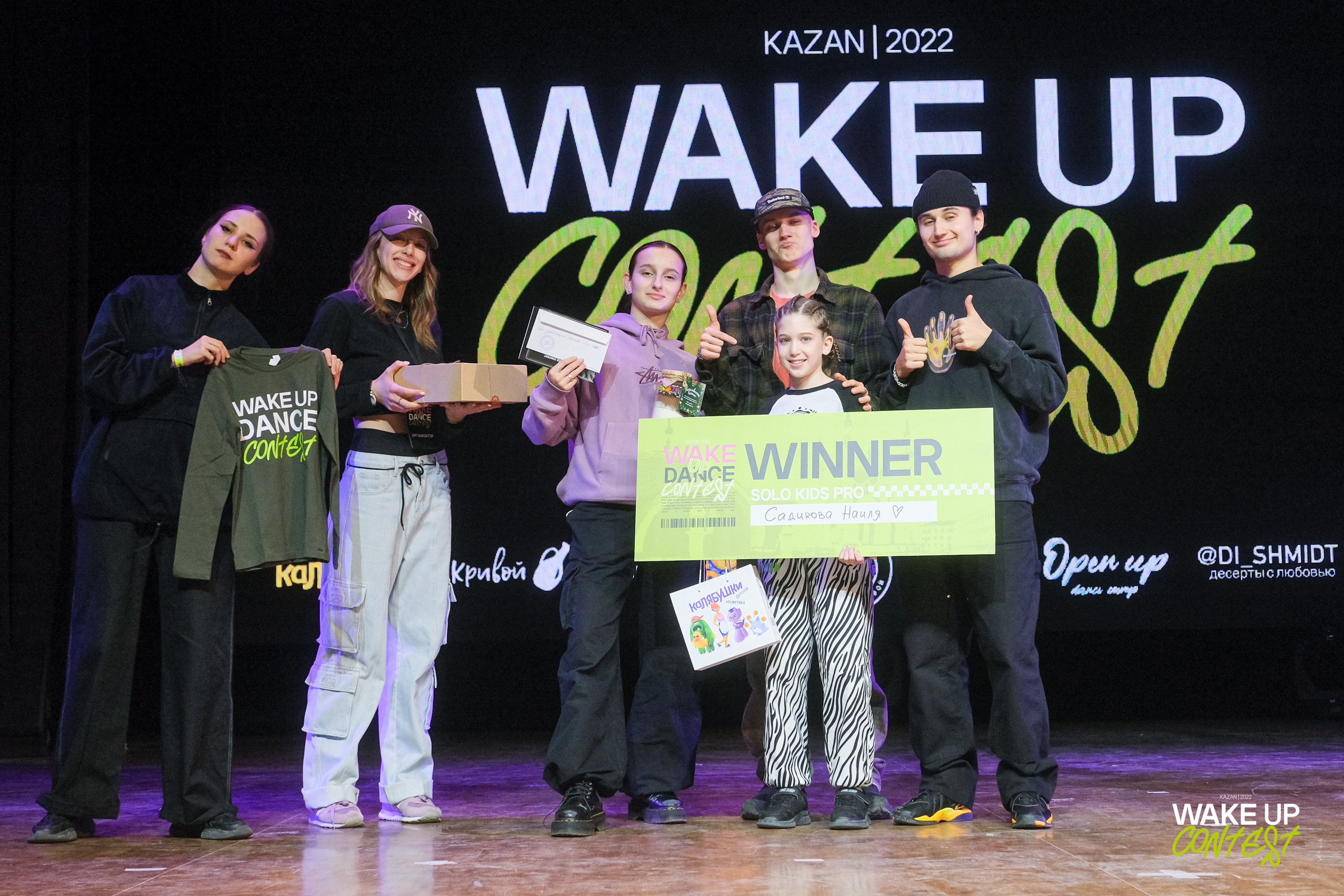 WAKE UP DANCE CONTEST. Репортажный фотограф в Казани Павел Серпокрылов