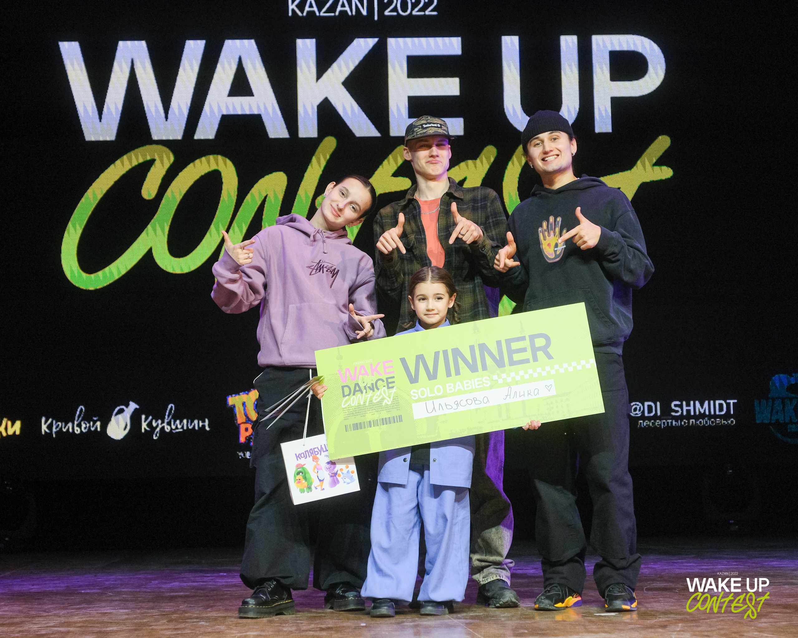 WAKE UP DANCE CONTEST. Репортажный фотограф в Казани Павел Серпокрылов