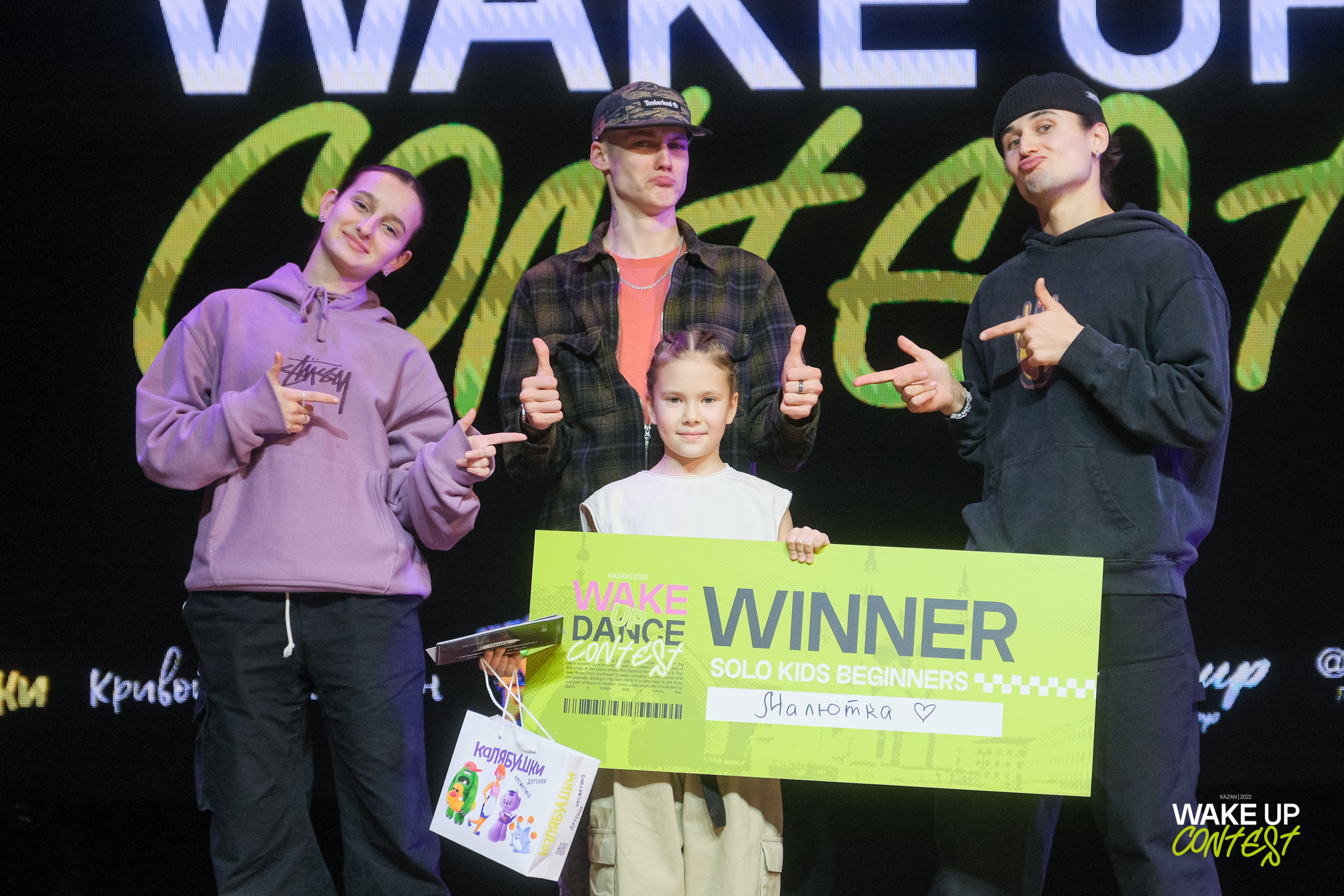 WAKE UP DANCE CONTEST. Репортажный фотограф в Казани Павел Серпокрылов