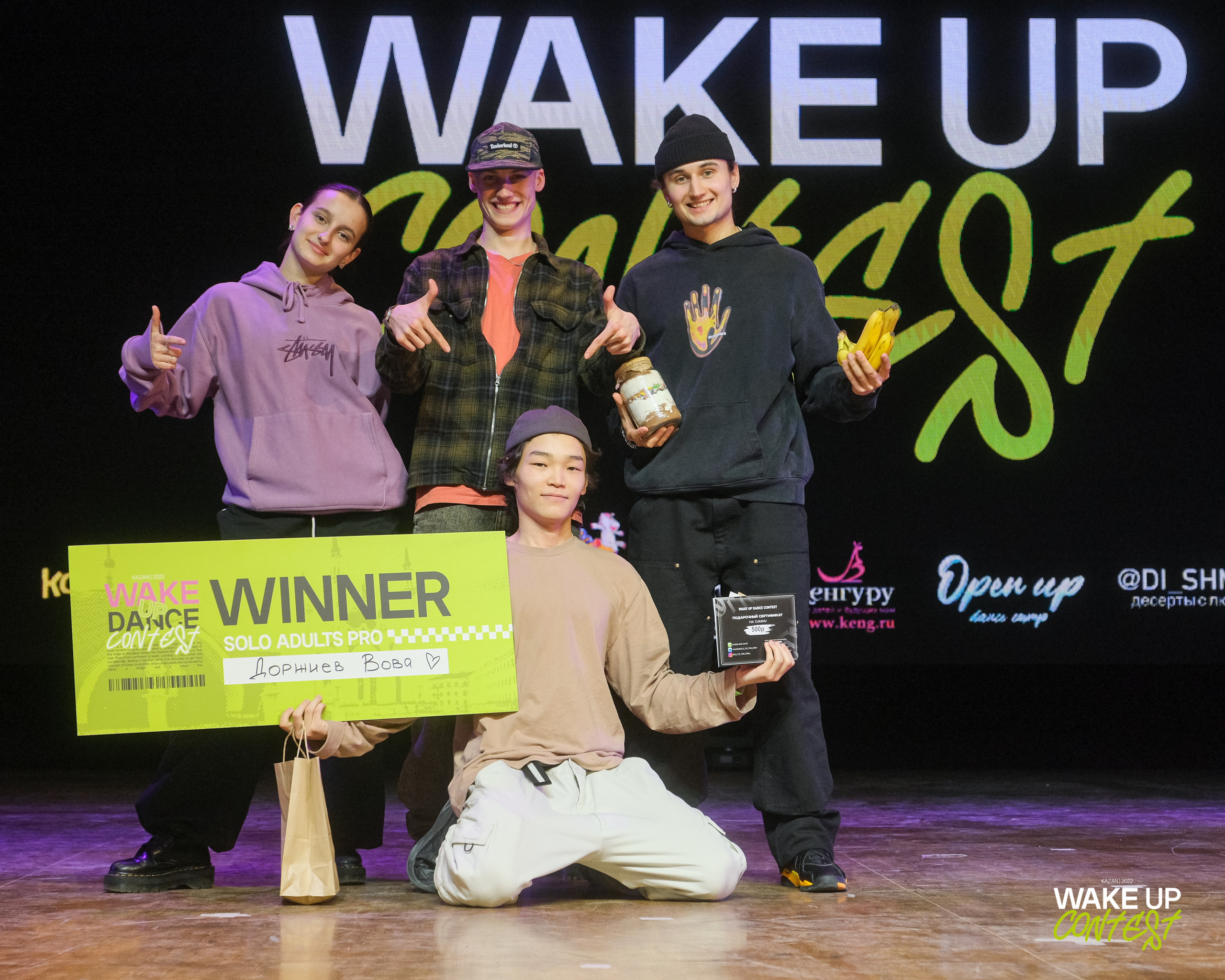 WAKE UP DANCE CONTEST. Репортажный фотограф в Казани Павел Серпокрылов