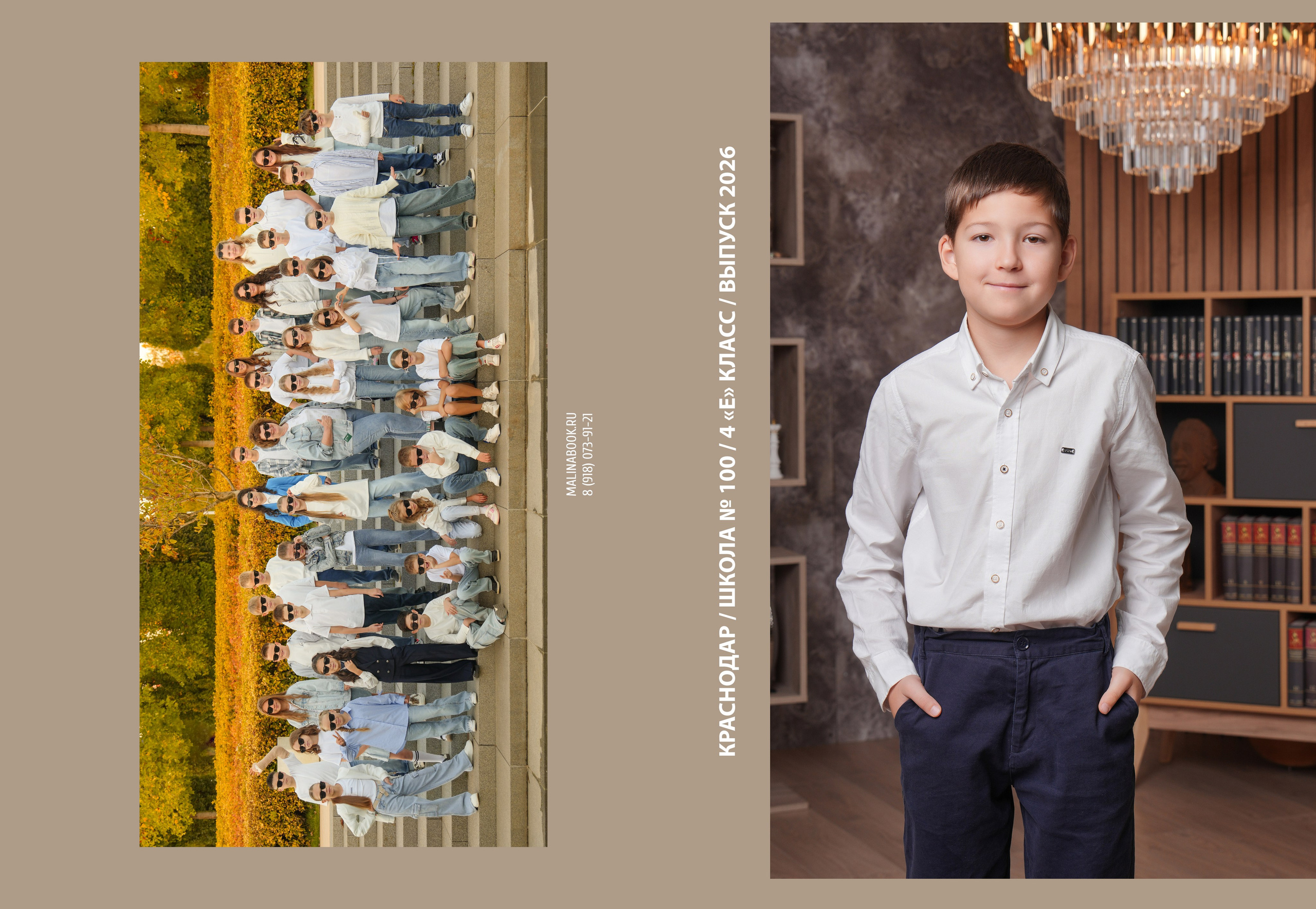 ШКОЛА 100 4 Е. Красивый выпускной альбом в Краснодаре
