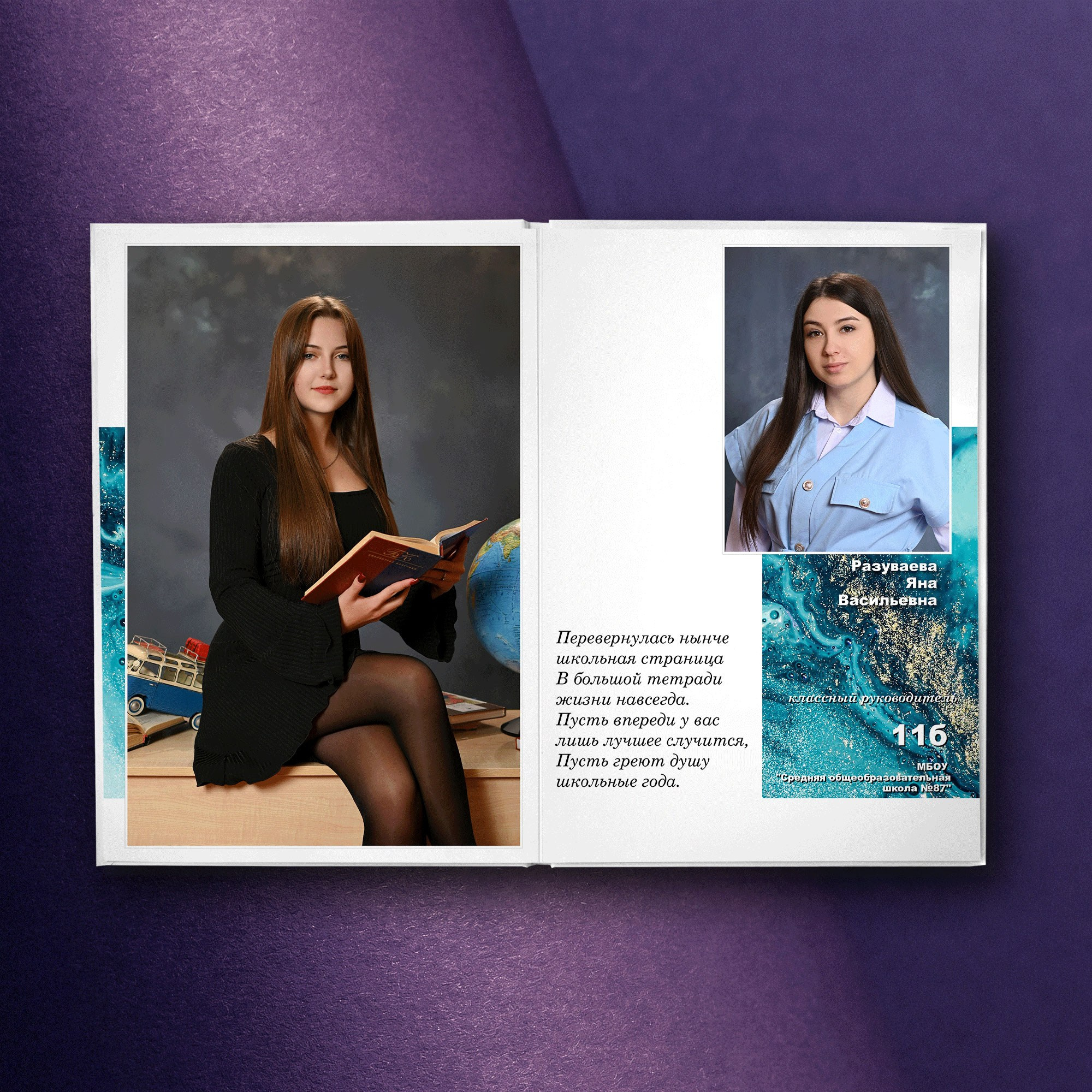 Портретная съемка у вас в школе с выездом в любой регион России