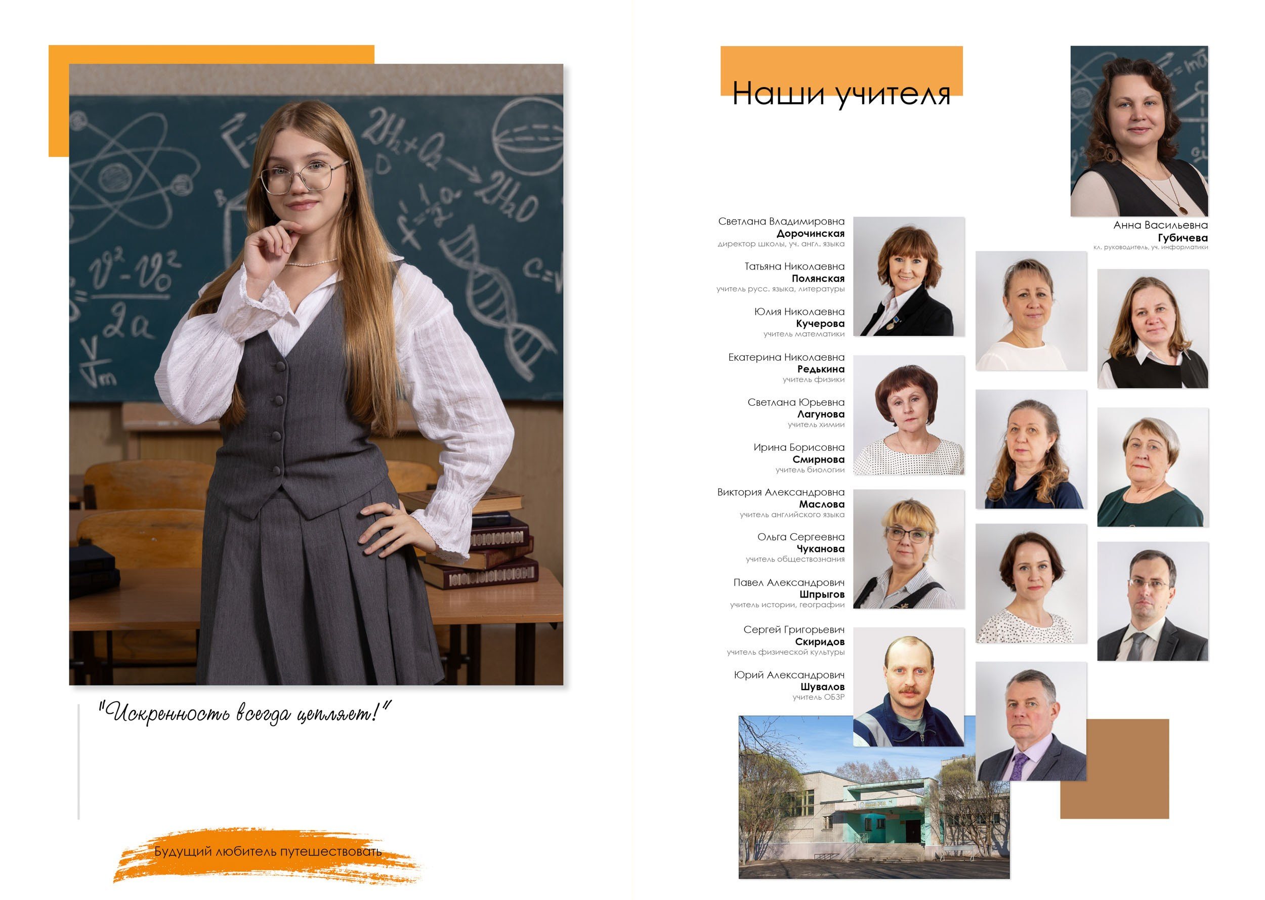 Выпускной альбом для 11 класса в Вологде