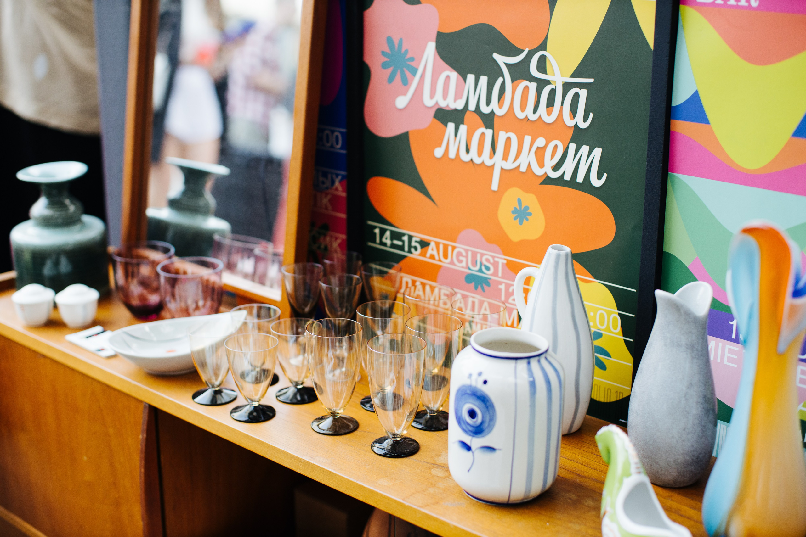 14–15 августа 2021 в «Стрелке». Фотоотчеты «Ламбада-маркета»